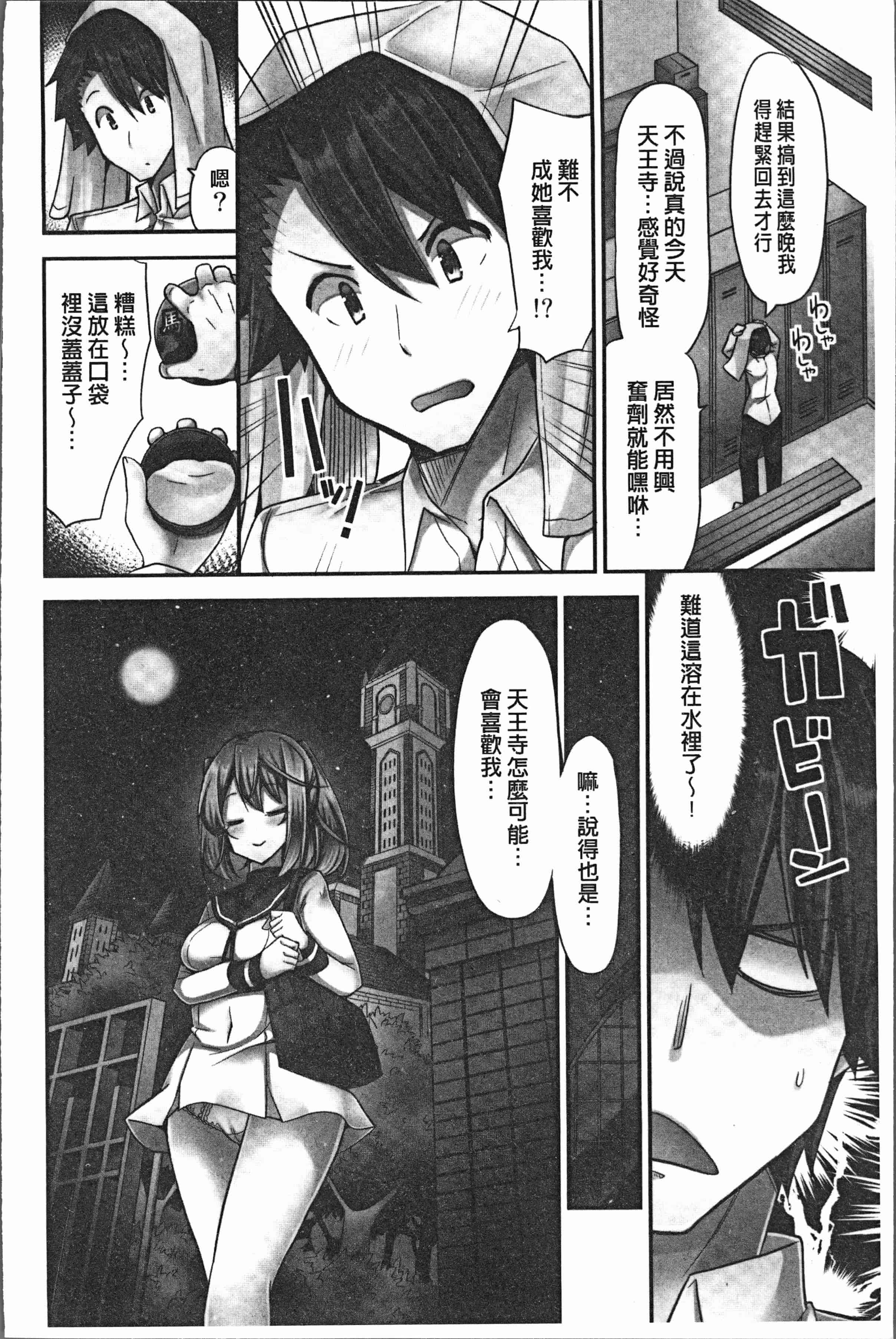 汉化版-[ユウキHB] 乗馬女子に騎乗られたいっ! [4K[S版]掃圖組]_第5集