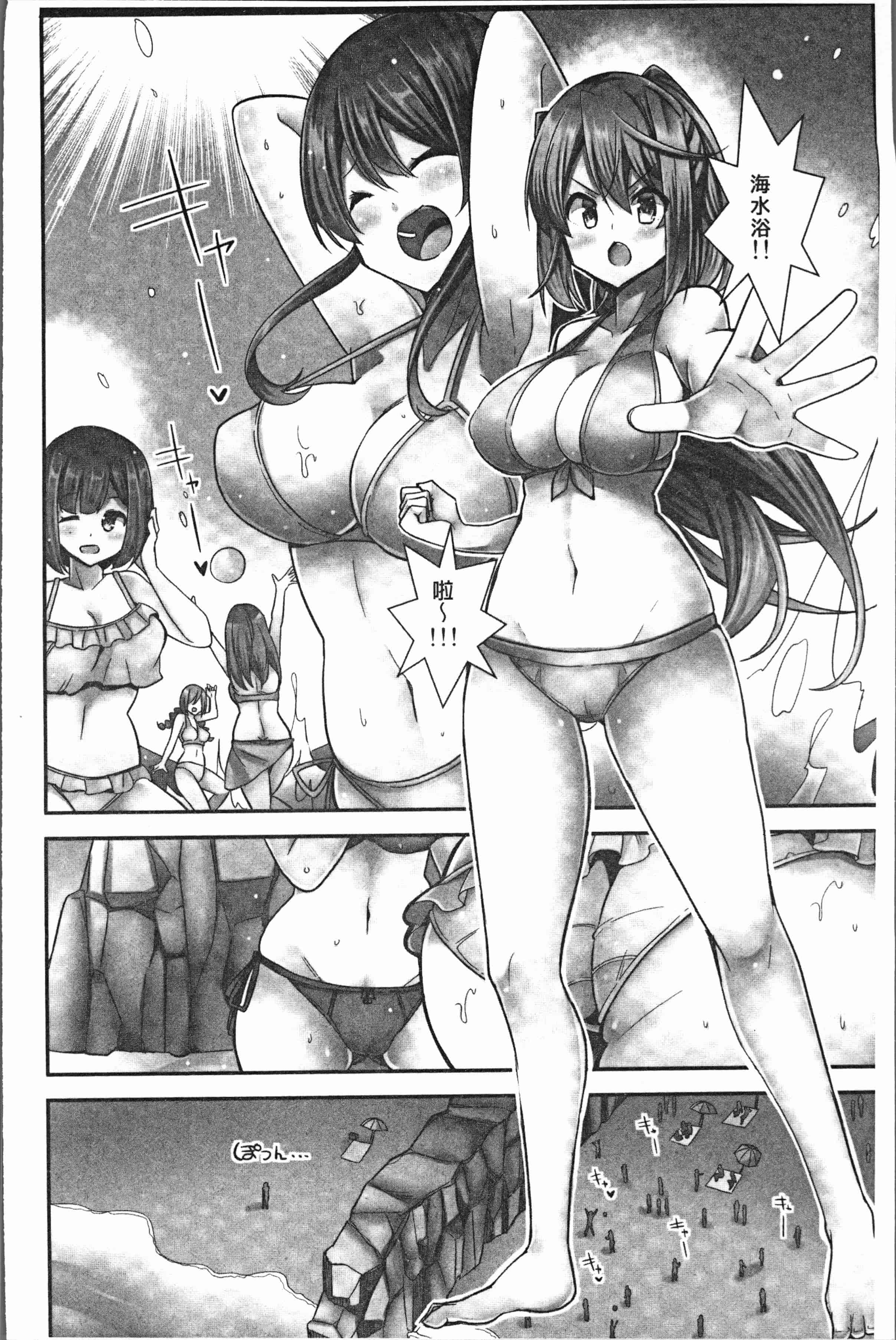 汉化版-[ユウキHB] 乗馬女子に騎乗られたいっ! [4K[S版]掃圖組]_第6集