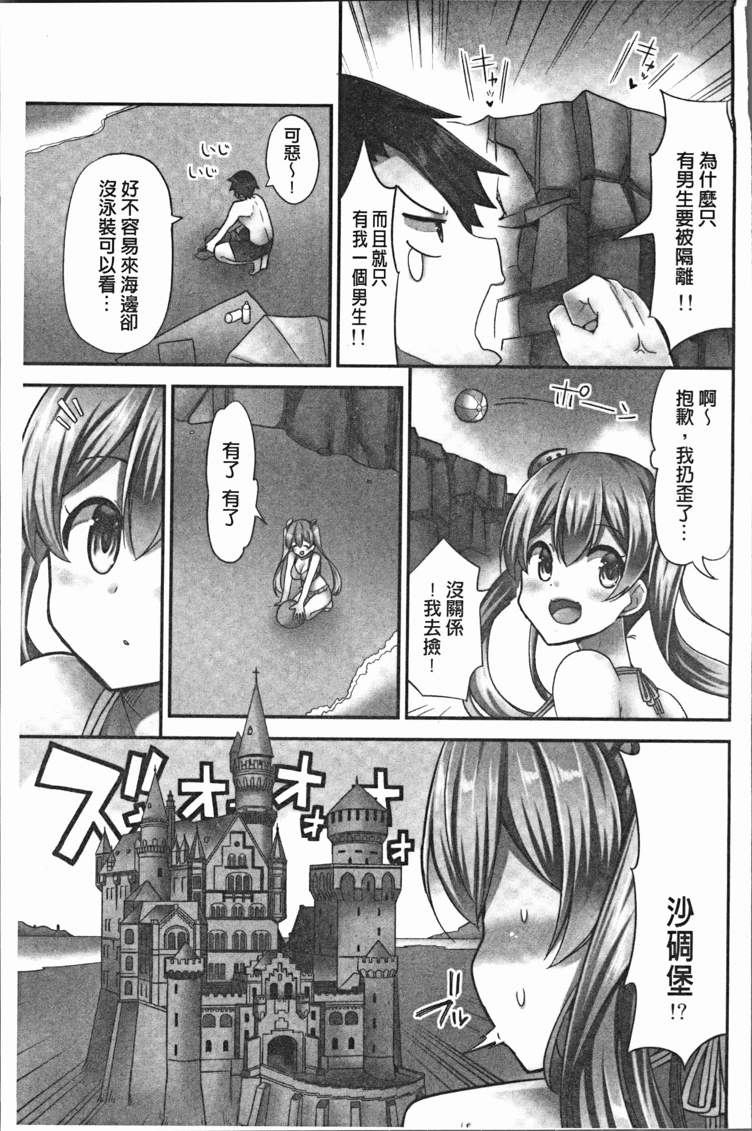 汉化版-[ユウキHB] 乗馬女子に騎乗られたいっ! [4K[S版]掃圖組]_第6集