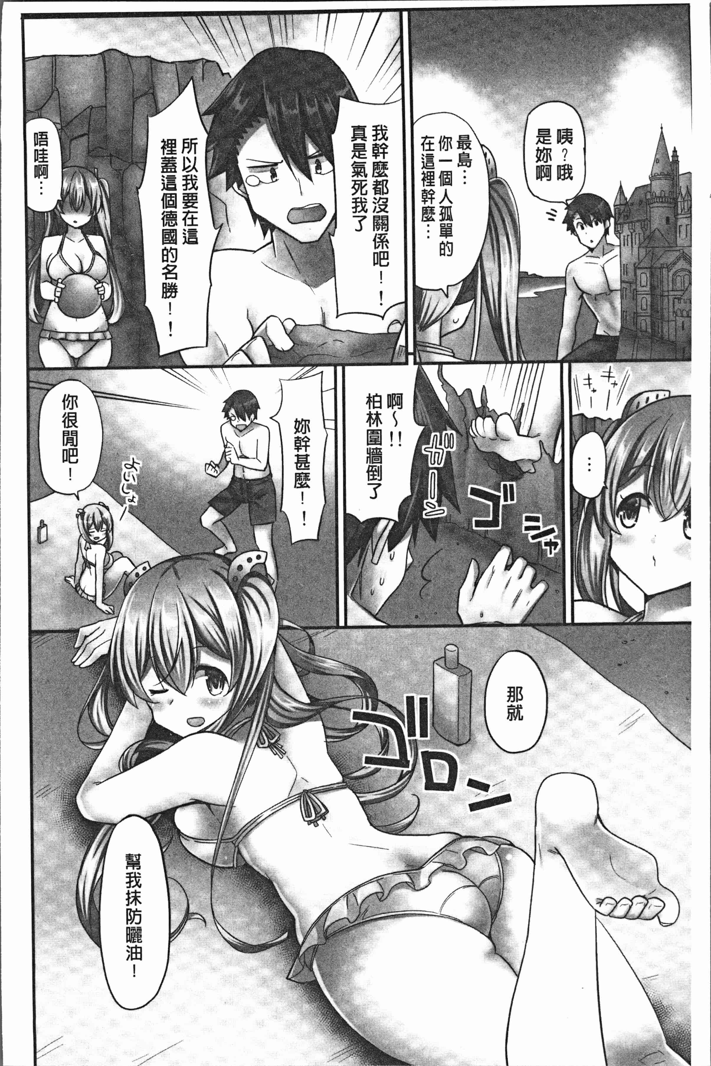 汉化版-[ユウキHB] 乗馬女子に騎乗られたいっ! [4K[S版]掃圖組]_第6集