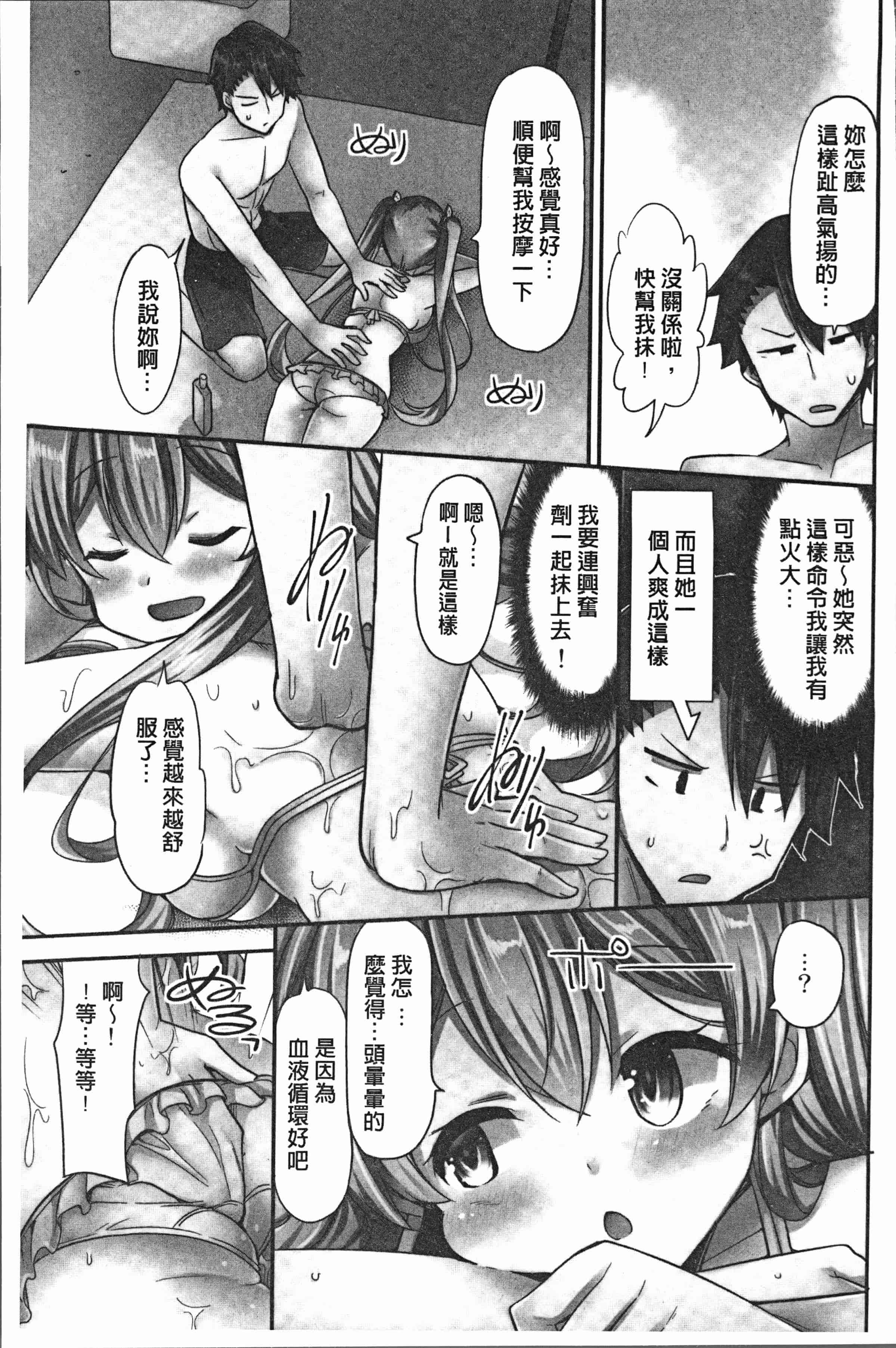 汉化版-[ユウキHB] 乗馬女子に騎乗られたいっ! [4K[S版]掃圖組]_第6集