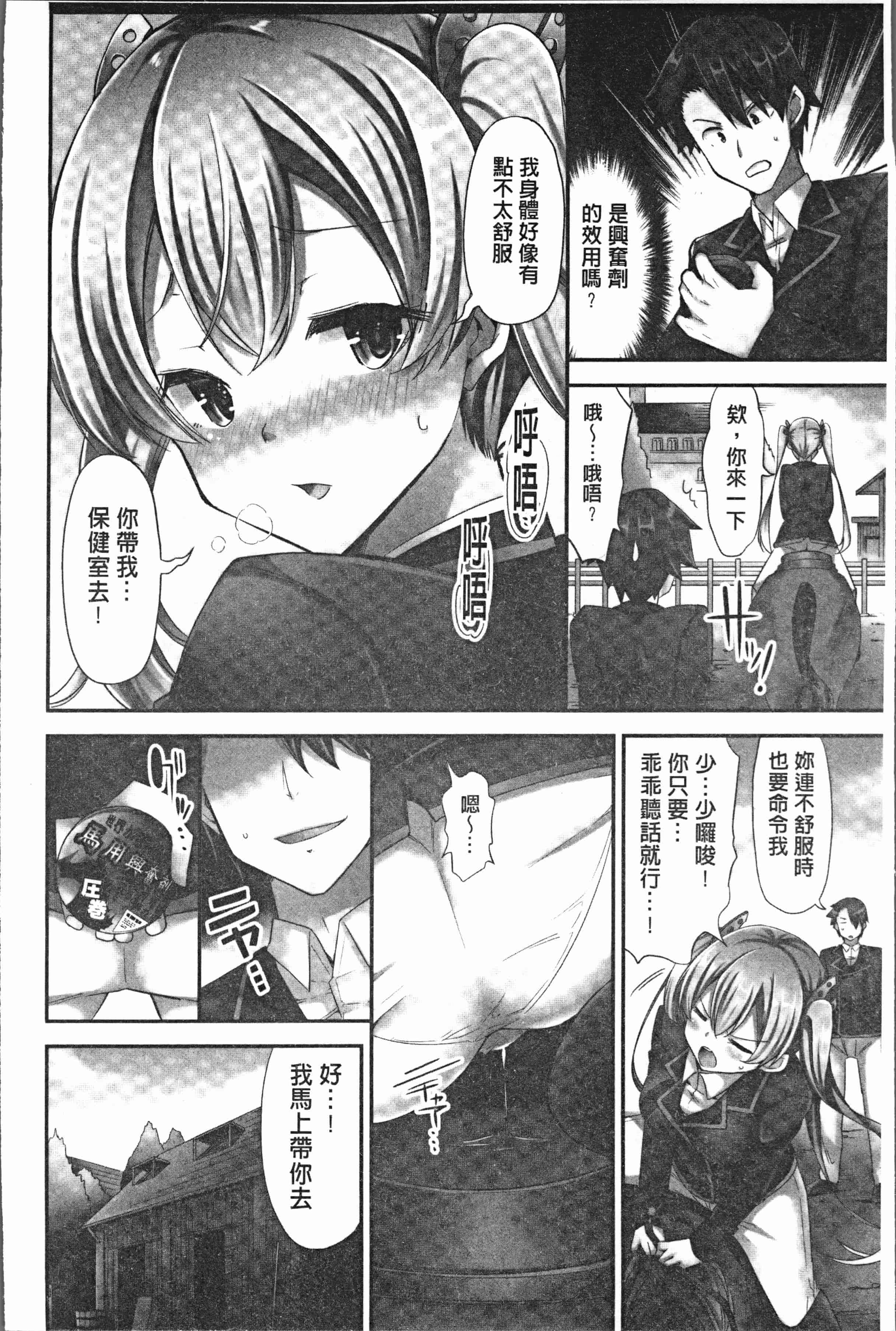 汉化版-[ユウキHB] 乗馬女子に騎乗られたいっ! [4K[S版]掃圖組]_第1集