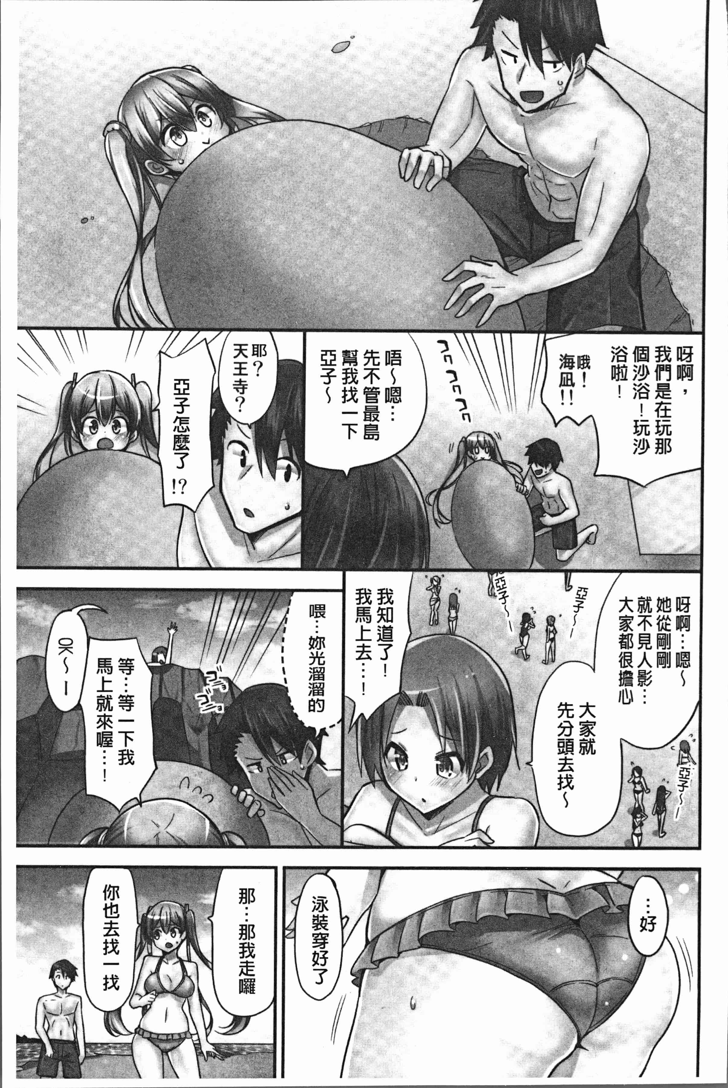 汉化版-[ユウキHB] 乗馬女子に騎乗られたいっ! [4K[S版]掃圖組]_第6集