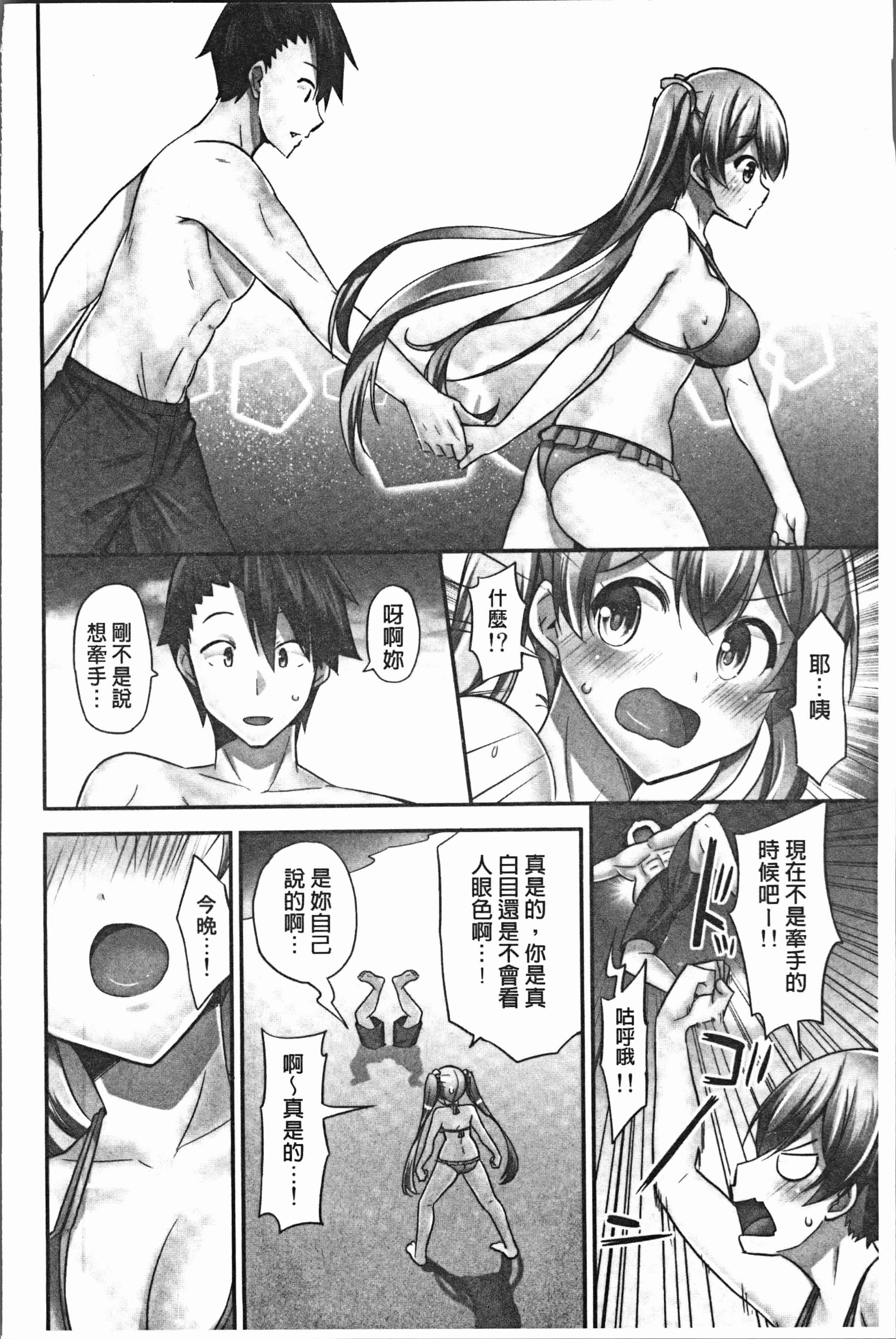 汉化版-[ユウキHB] 乗馬女子に騎乗られたいっ! [4K[S版]掃圖組]_第6集