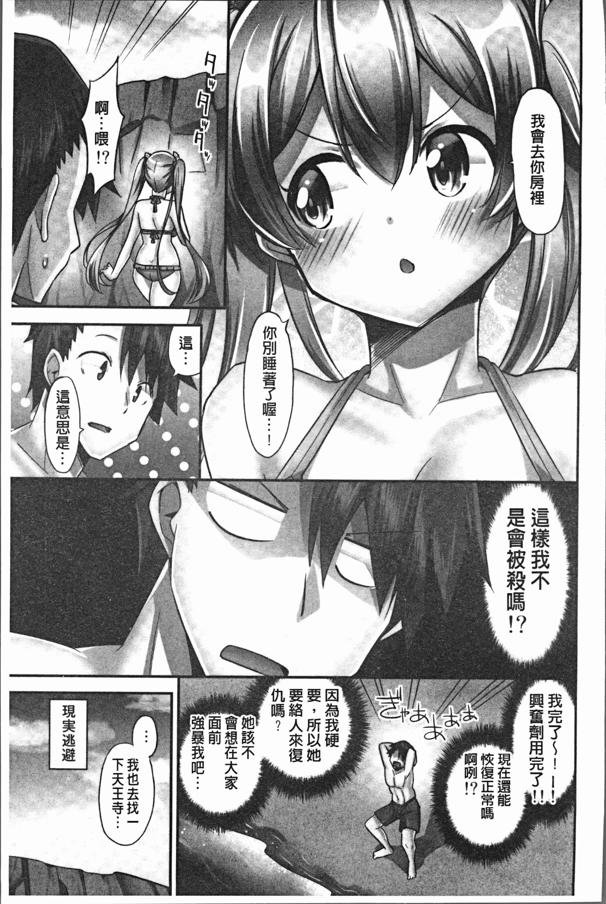 汉化版-[ユウキHB] 乗馬女子に騎乗られたいっ! [4K[S版]掃圖組]_第7集