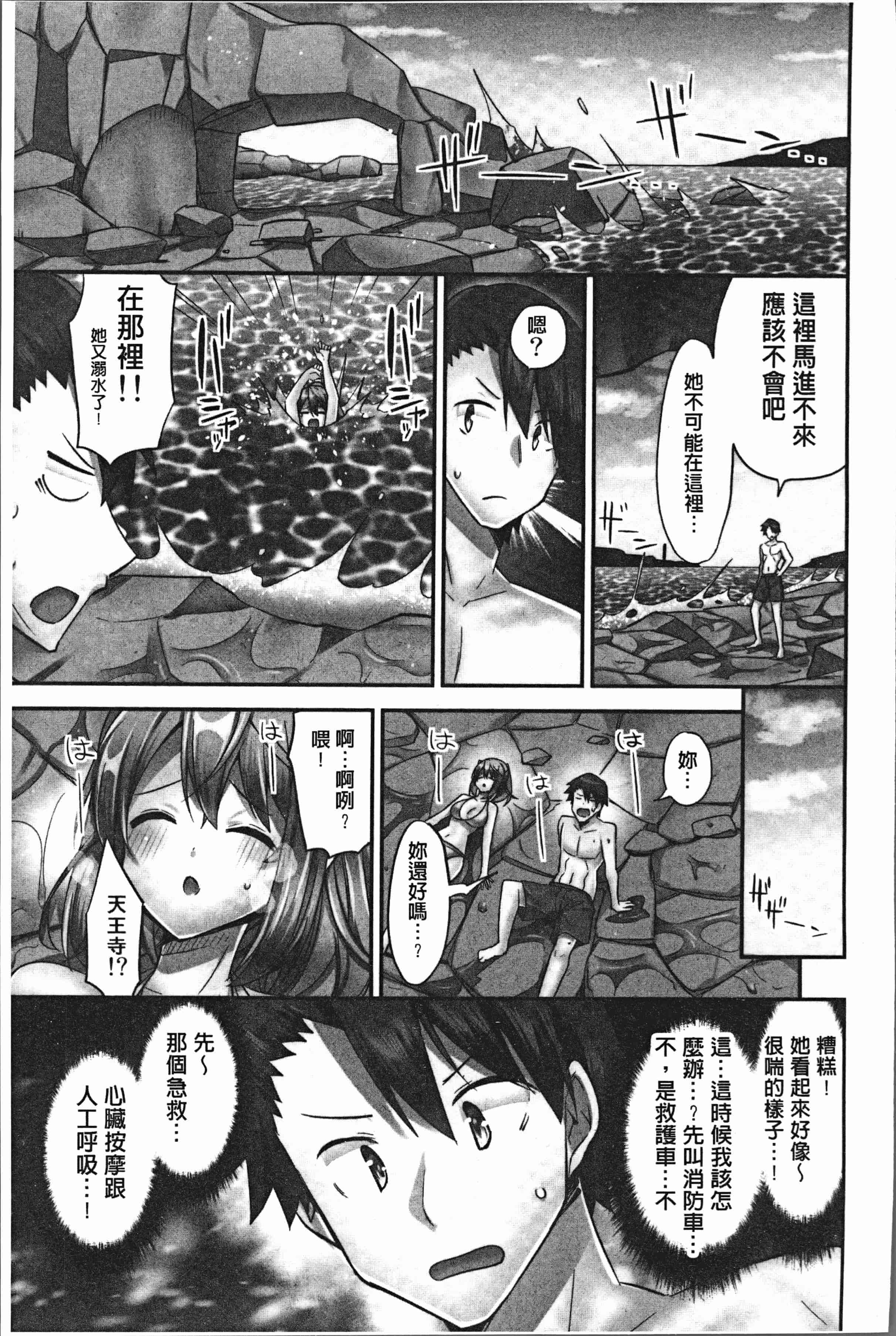 汉化版-[ユウキHB] 乗馬女子に騎乗られたいっ! [4K[S版]掃圖組]_第7集