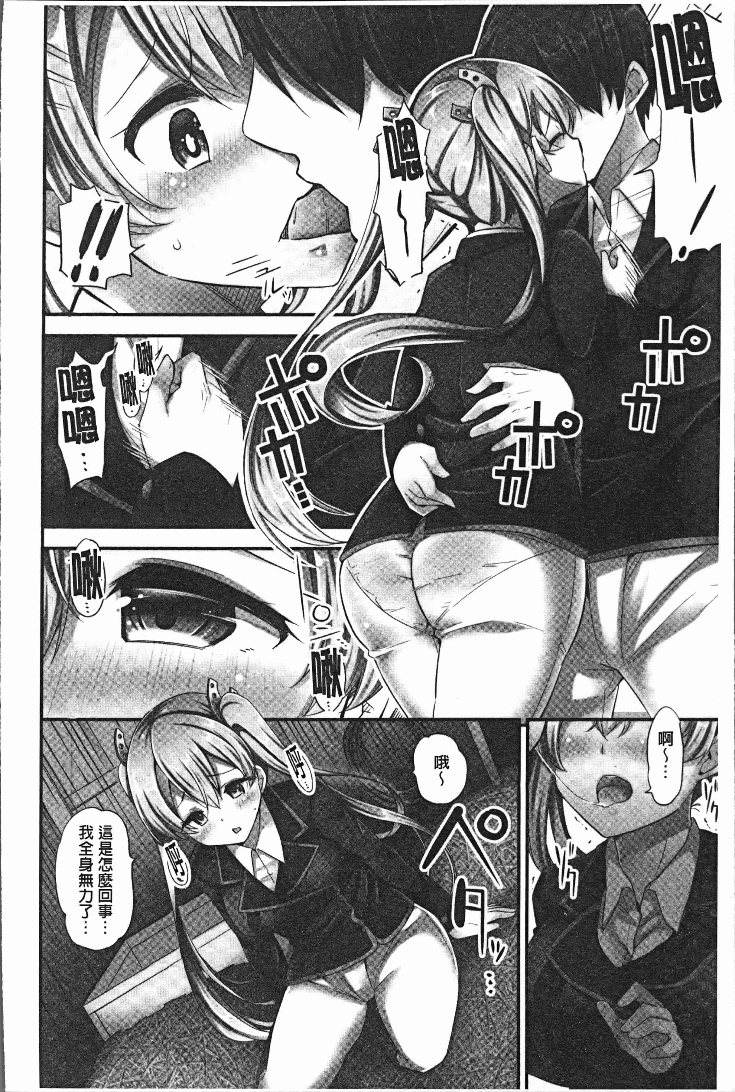 汉化版-[ユウキHB] 乗馬女子に騎乗られたいっ! [4K[S版]掃圖組]_第1集