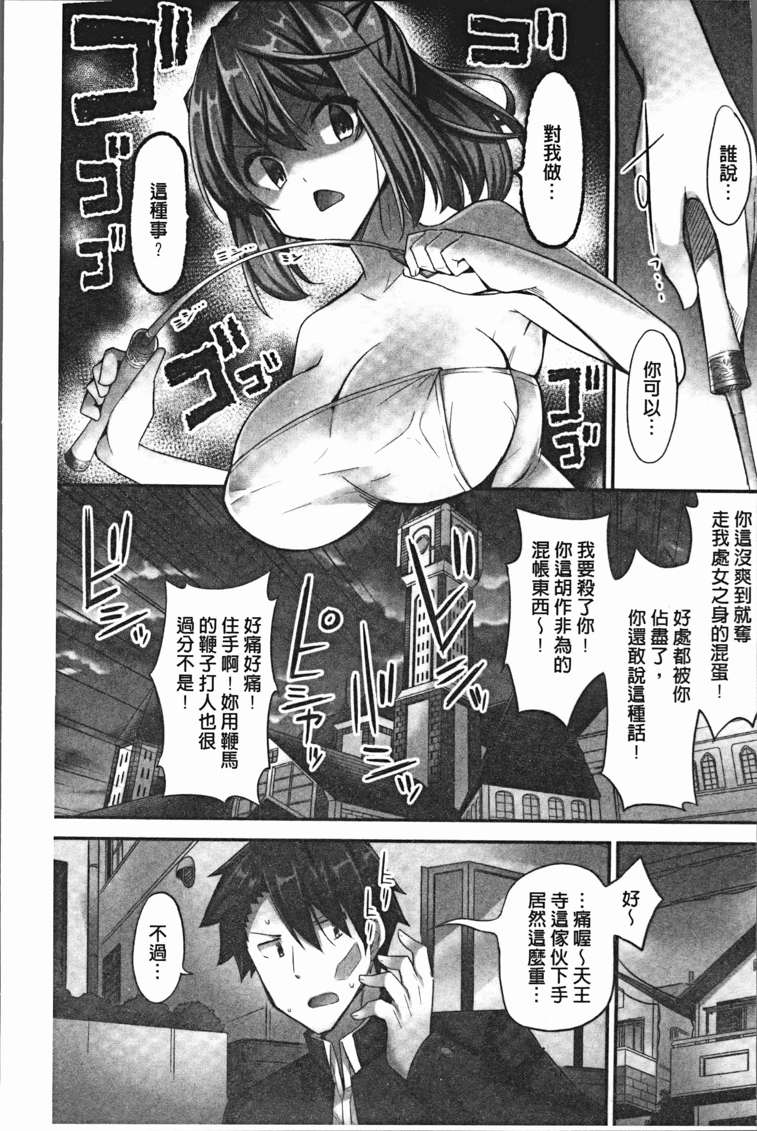 汉化版-[ユウキHB] 乗馬女子に騎乗られたいっ! [4K[S版]掃圖組]_第3集