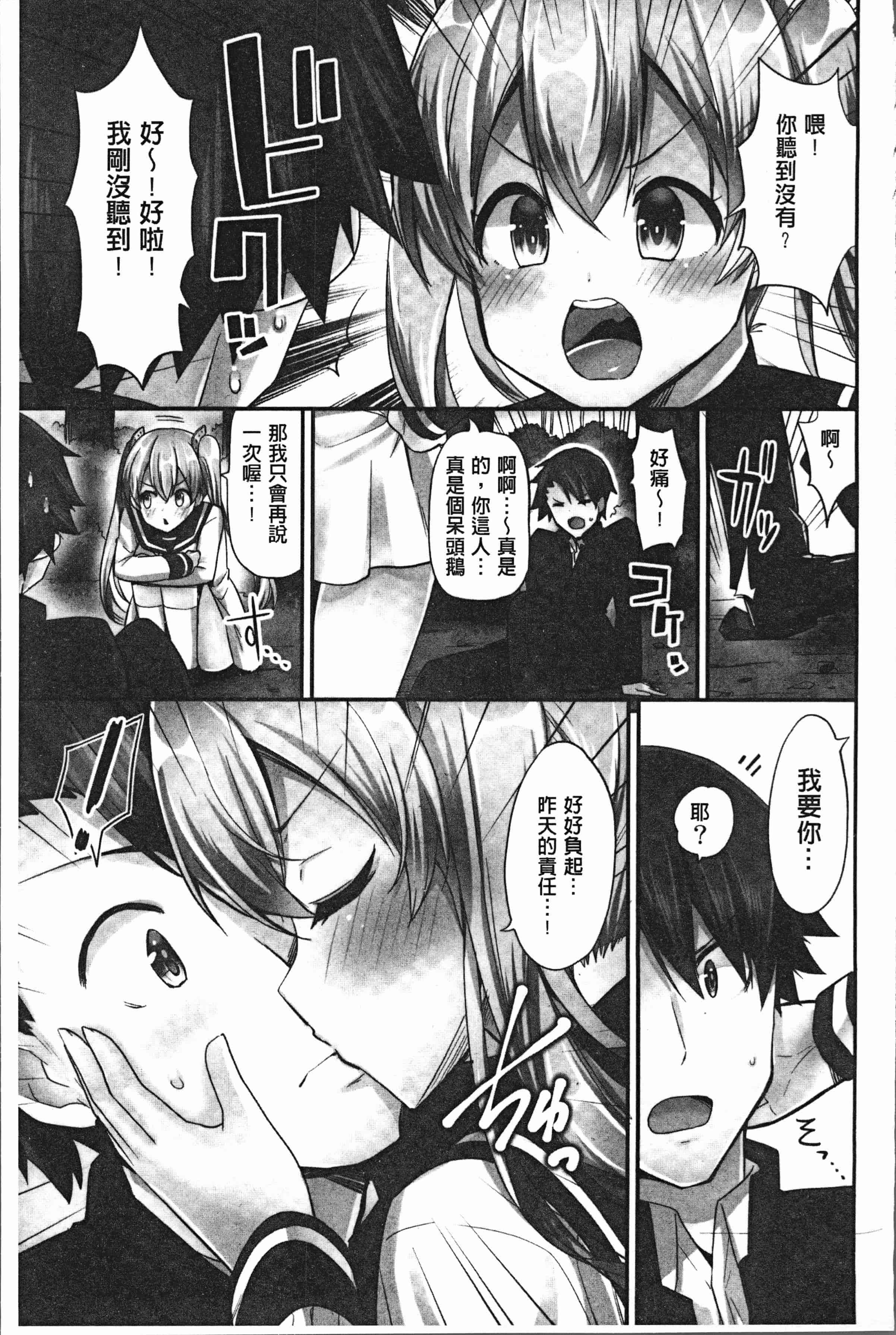 汉化版-[ユウキHB] 乗馬女子に騎乗られたいっ! [4K[S版]掃圖組]_第3集