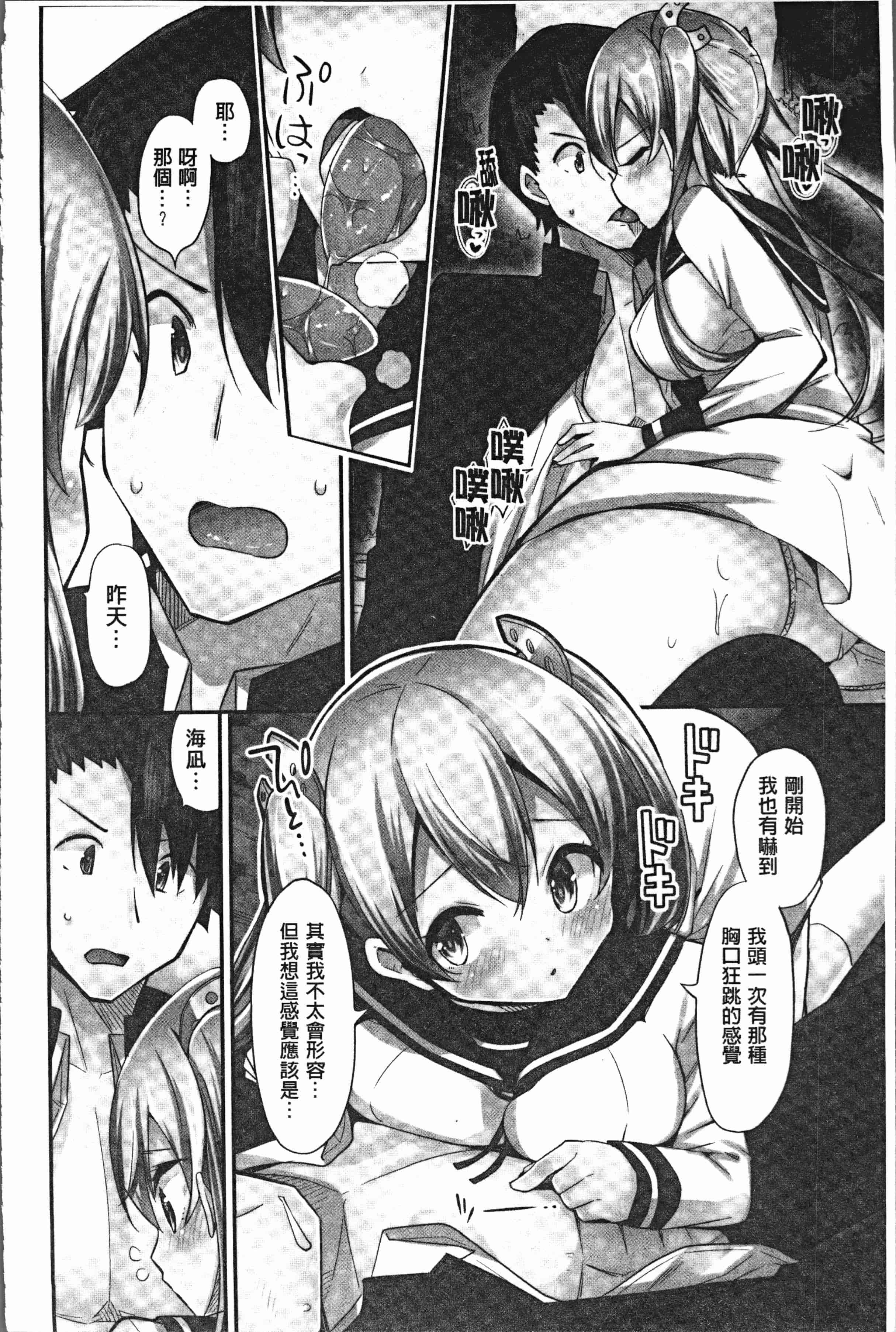 汉化版-[ユウキHB] 乗馬女子に騎乗られたいっ! [4K[S版]掃圖組]_第3集