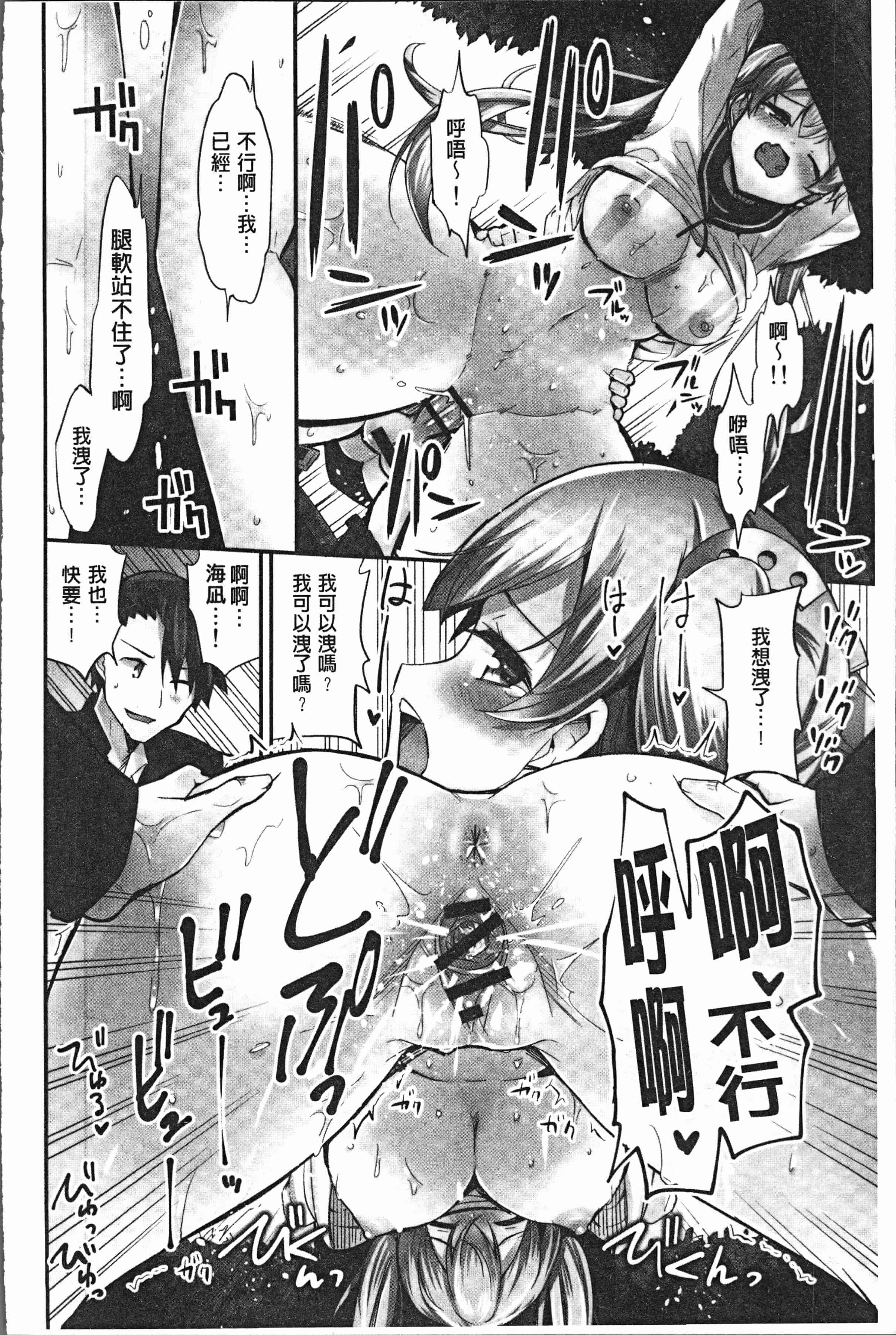 汉化版-[ユウキHB] 乗馬女子に騎乗られたいっ! [4K[S版]掃圖組]_第3集