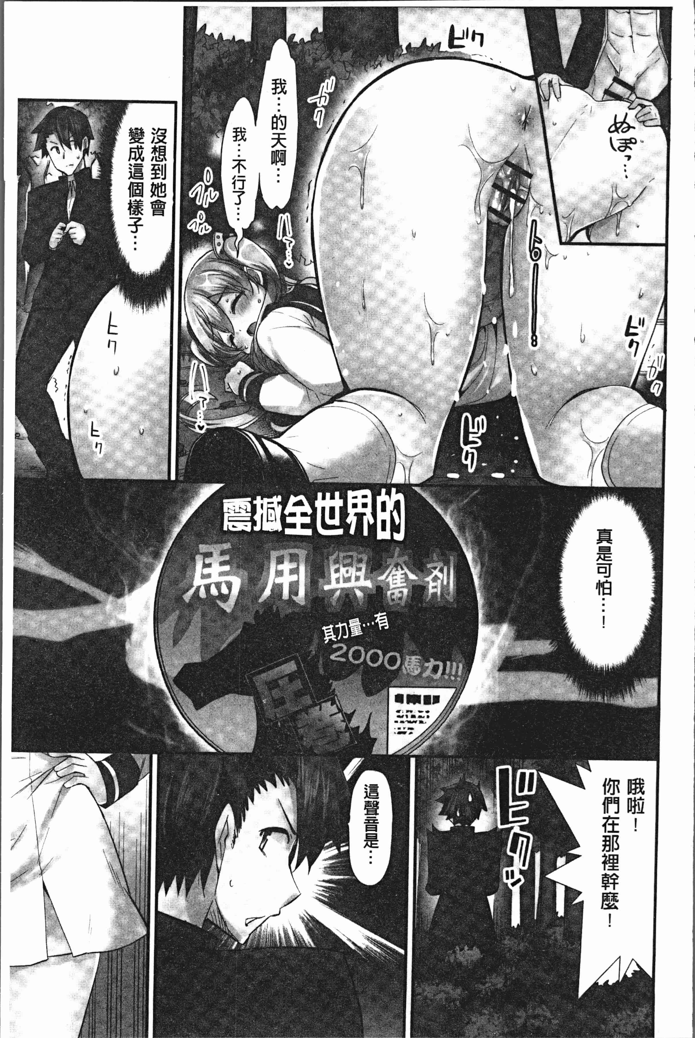 汉化版-[ユウキHB] 乗馬女子に騎乗られたいっ! [4K[S版]掃圖組]_第3集