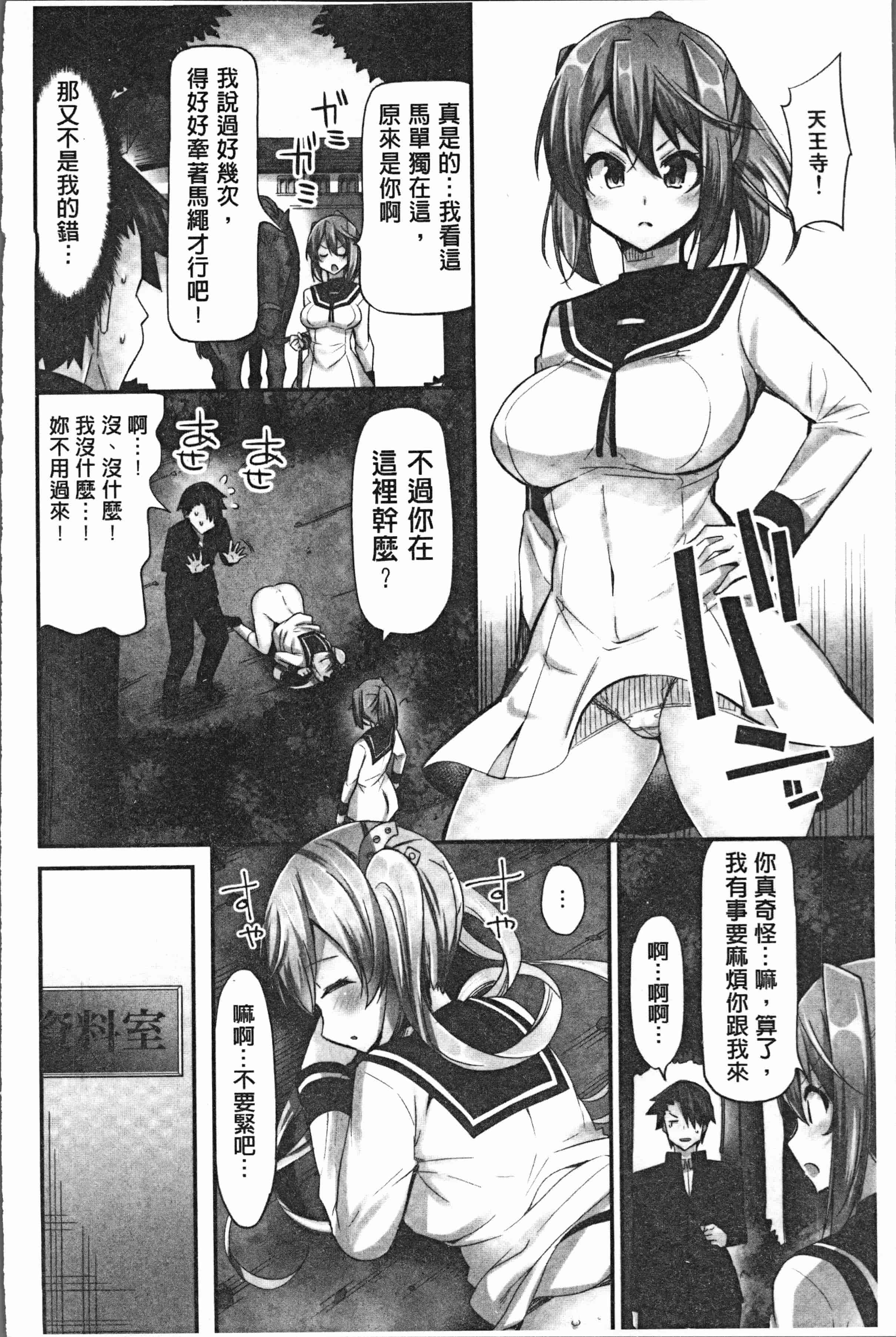 汉化版-[ユウキHB] 乗馬女子に騎乗られたいっ! [4K[S版]掃圖組]_第3集