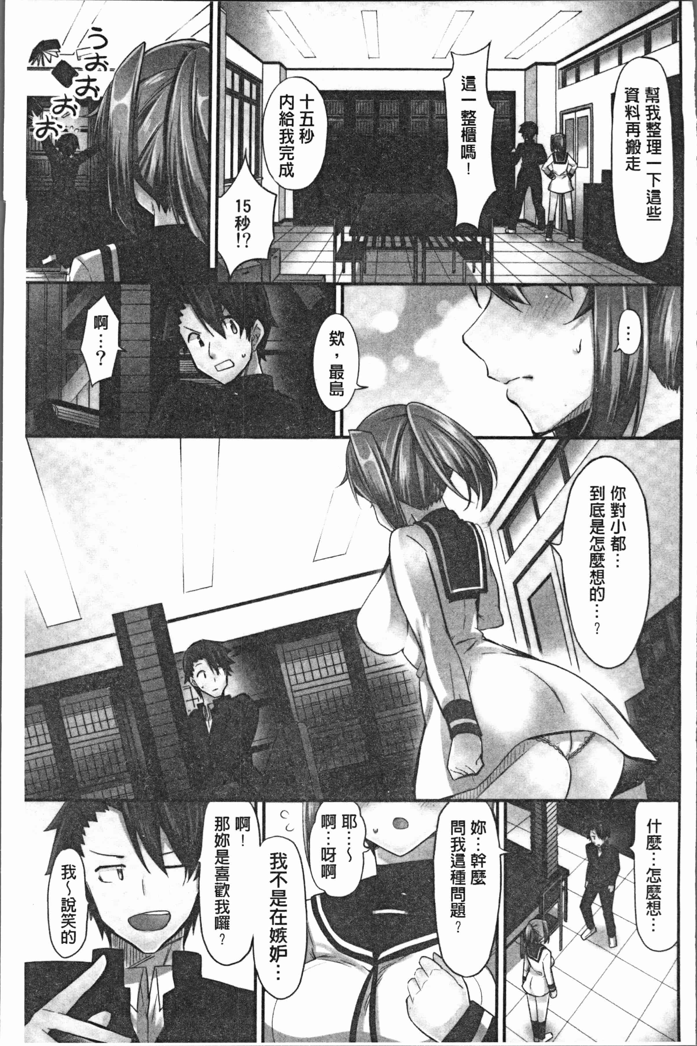 汉化版-[ユウキHB] 乗馬女子に騎乗られたいっ! [4K[S版]掃圖組]_第3集