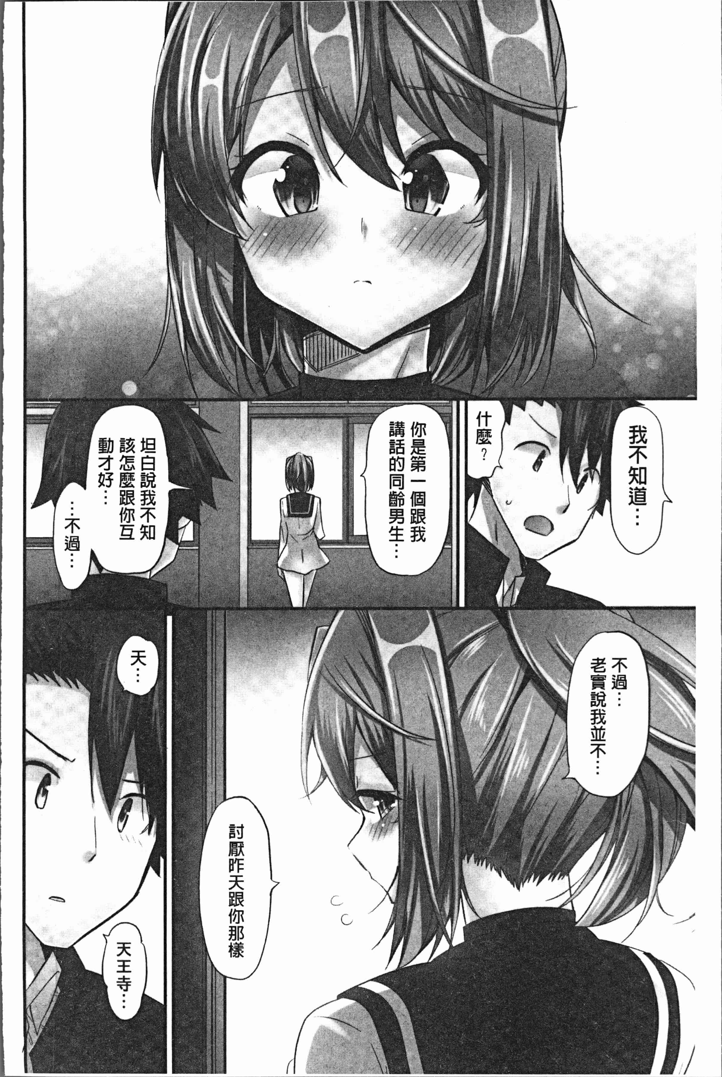 汉化版-[ユウキHB] 乗馬女子に騎乗られたいっ! [4K[S版]掃圖組]_第3集