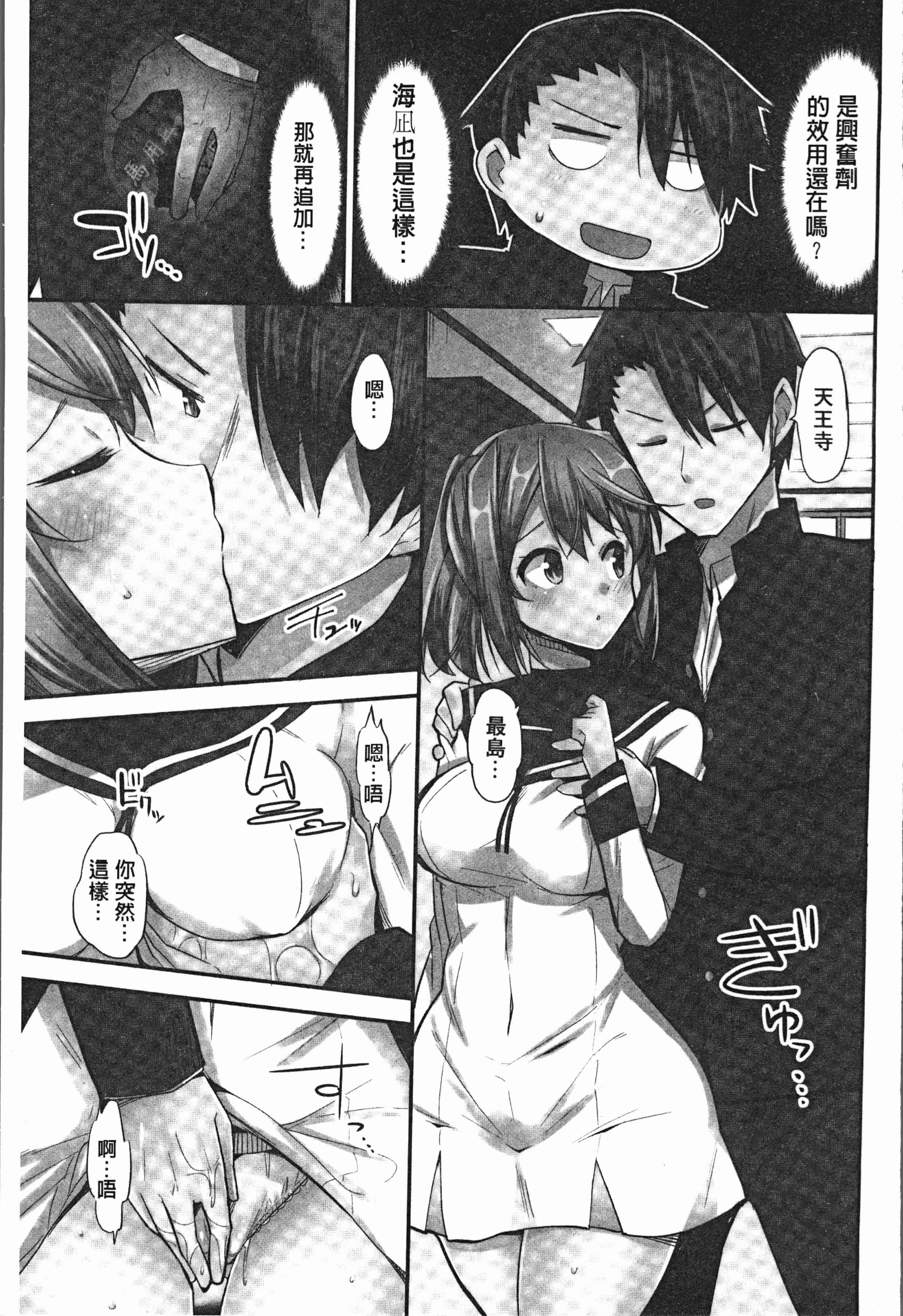 汉化版-[ユウキHB] 乗馬女子に騎乗られたいっ! [4K[S版]掃圖組]_第3集