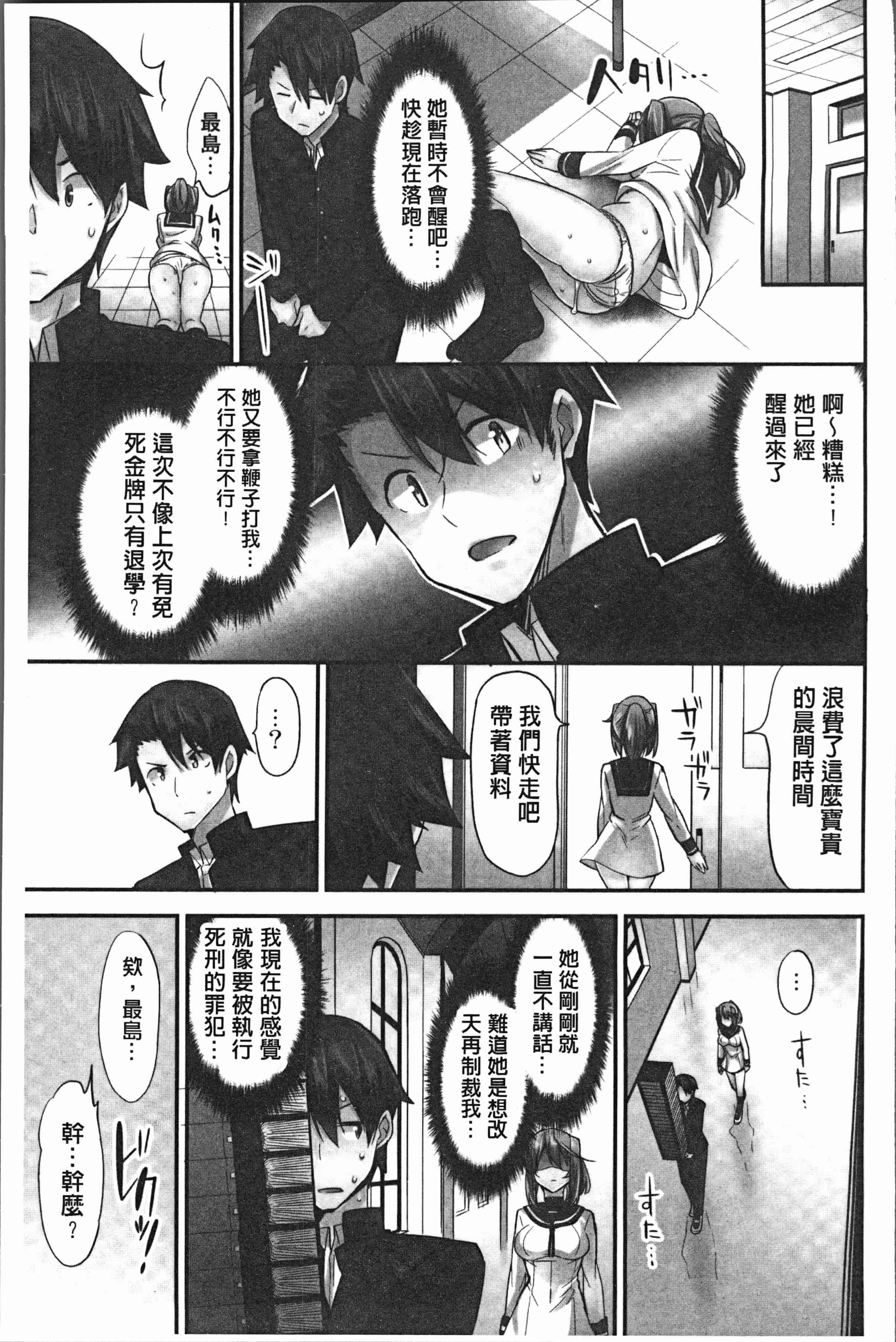 汉化版-[ユウキHB] 乗馬女子に騎乗られたいっ! [4K[S版]掃圖組]_第4集
