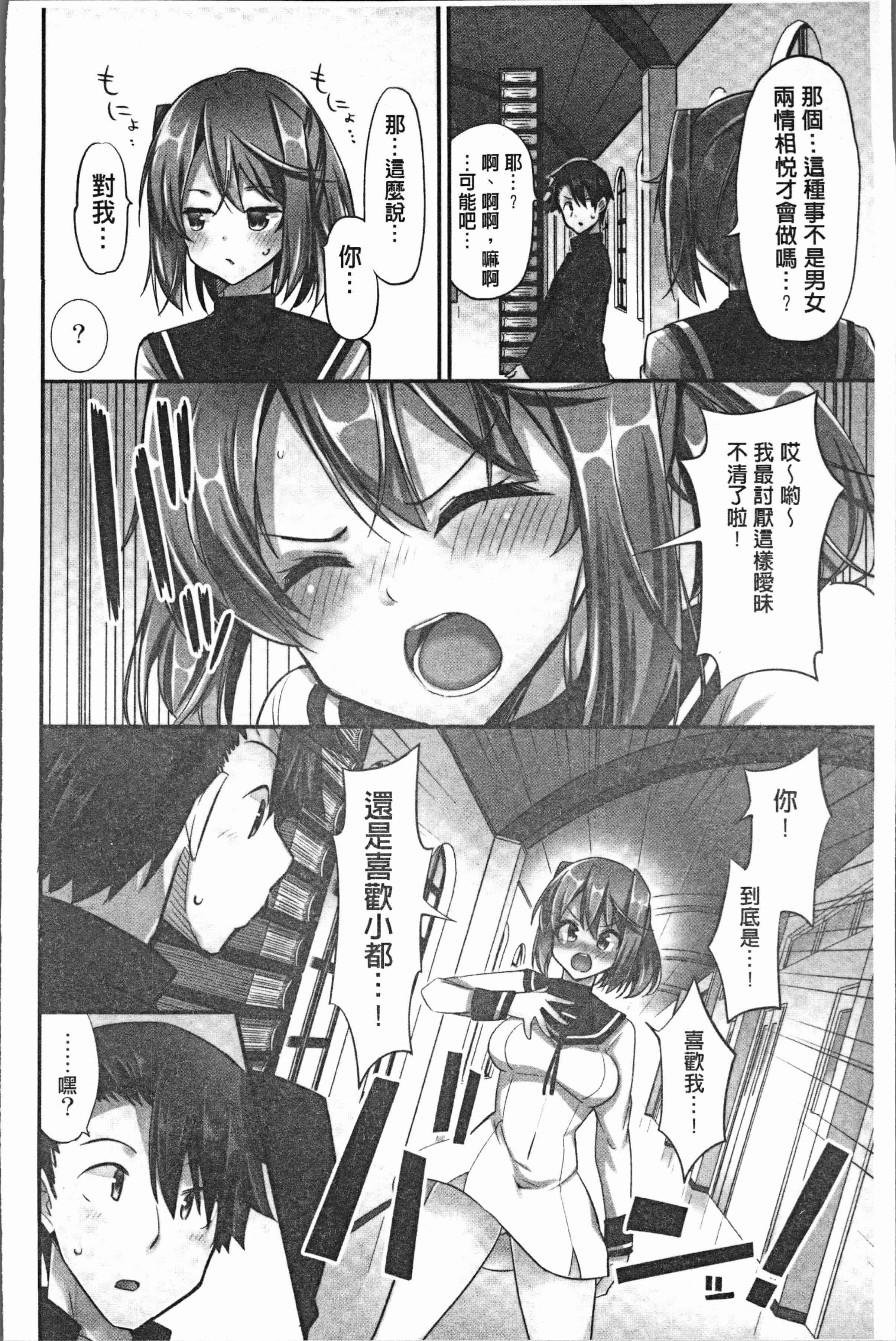 汉化版-[ユウキHB] 乗馬女子に騎乗られたいっ! [4K[S版]掃圖組]_第4集