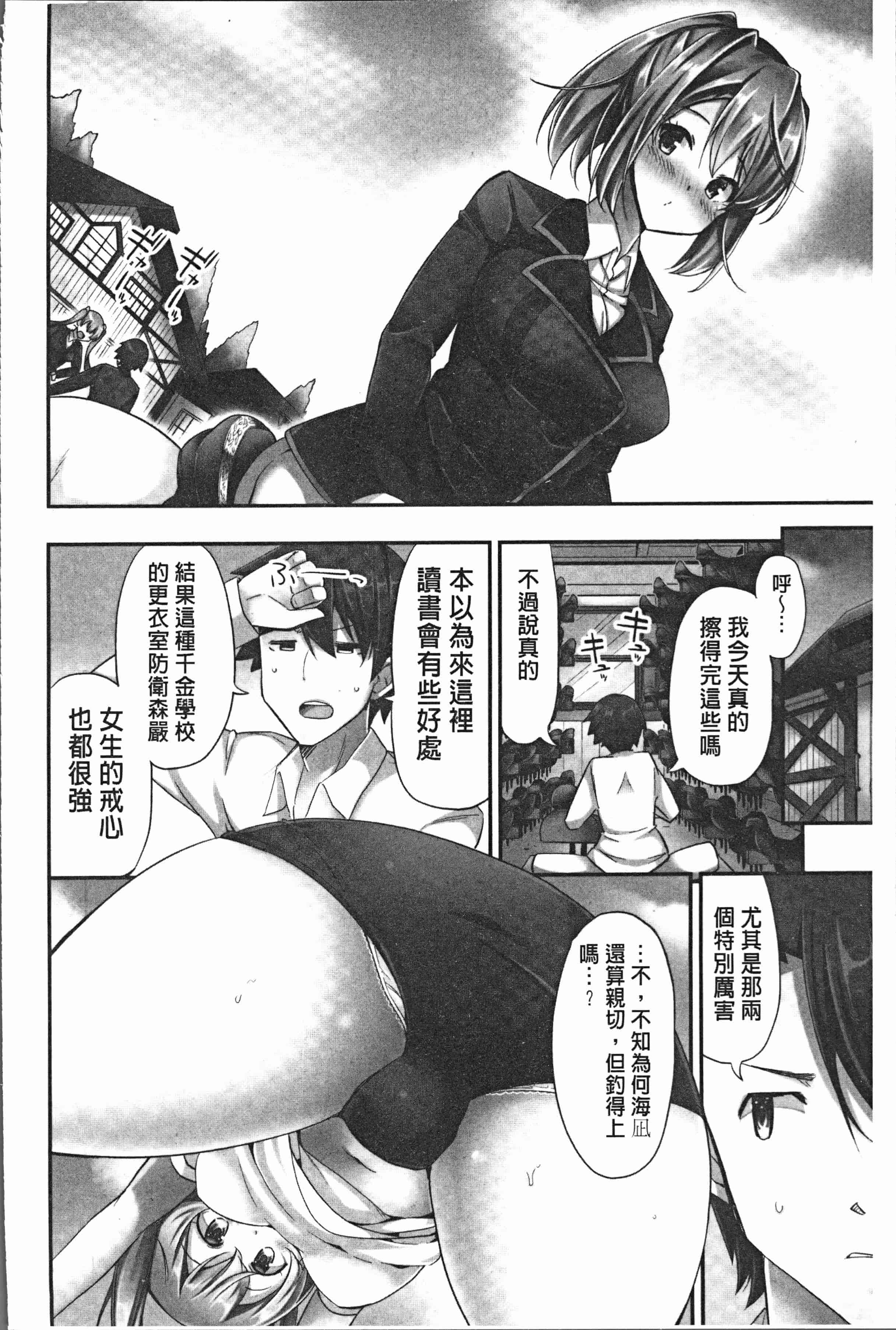 汉化版-[ユウキHB] 乗馬女子に騎乗られたいっ! [4K[S版]掃圖組]_第1集