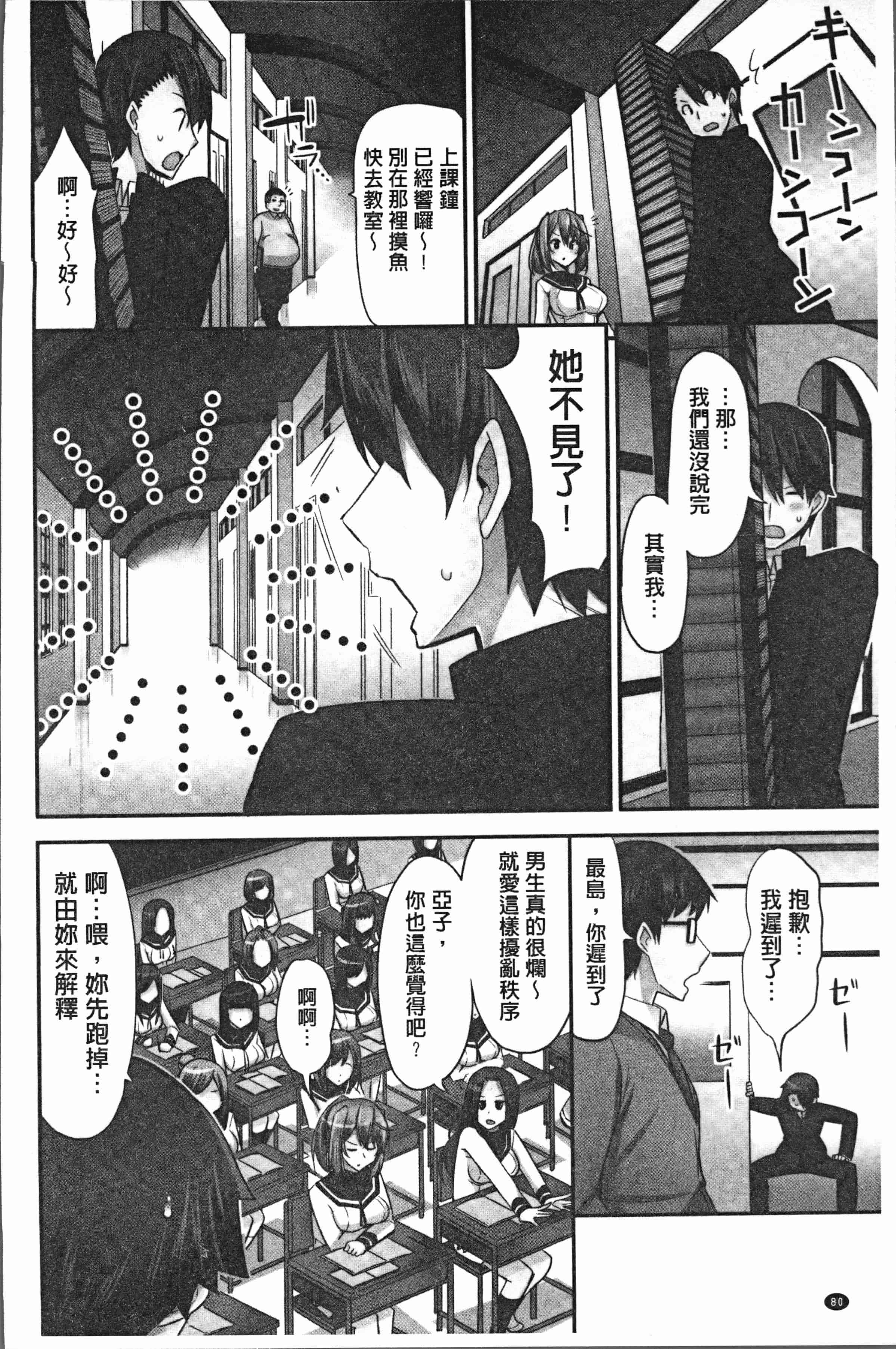 汉化版-[ユウキHB] 乗馬女子に騎乗られたいっ! [4K[S版]掃圖組]_第4集