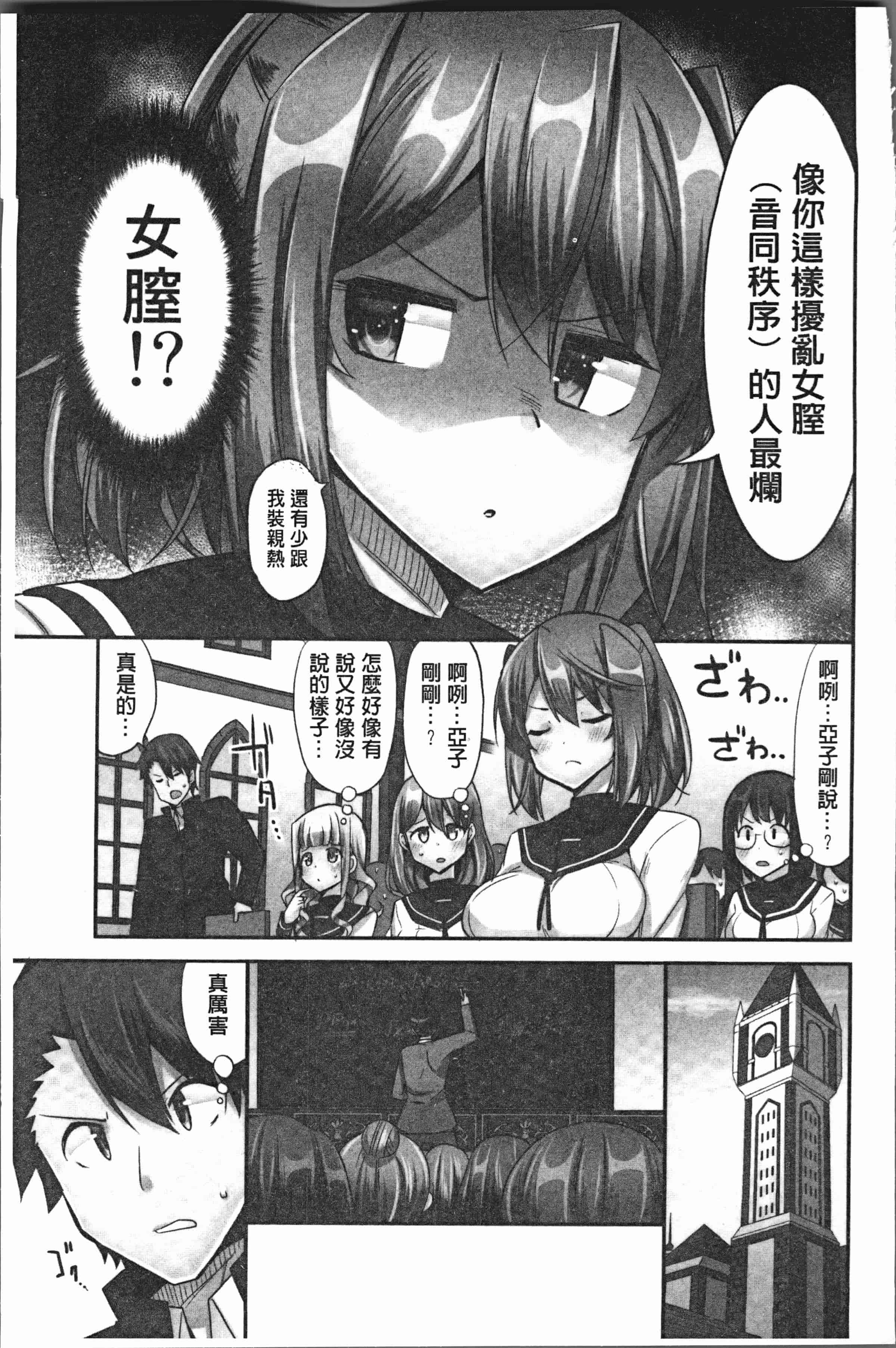 汉化版-[ユウキHB] 乗馬女子に騎乗られたいっ! [4K[S版]掃圖組]_第4集