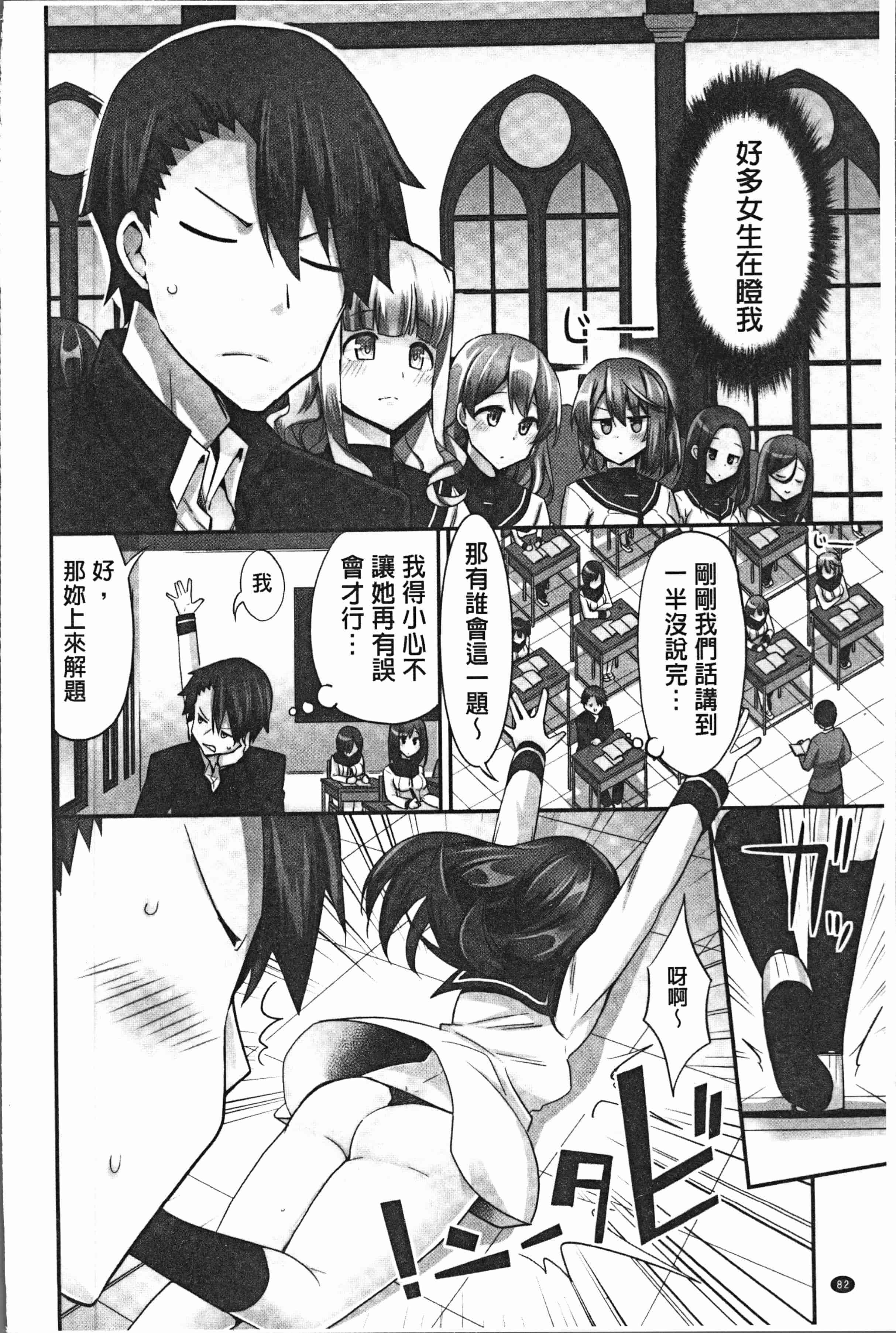 汉化版-[ユウキHB] 乗馬女子に騎乗られたいっ! [4K[S版]掃圖組]_第4集