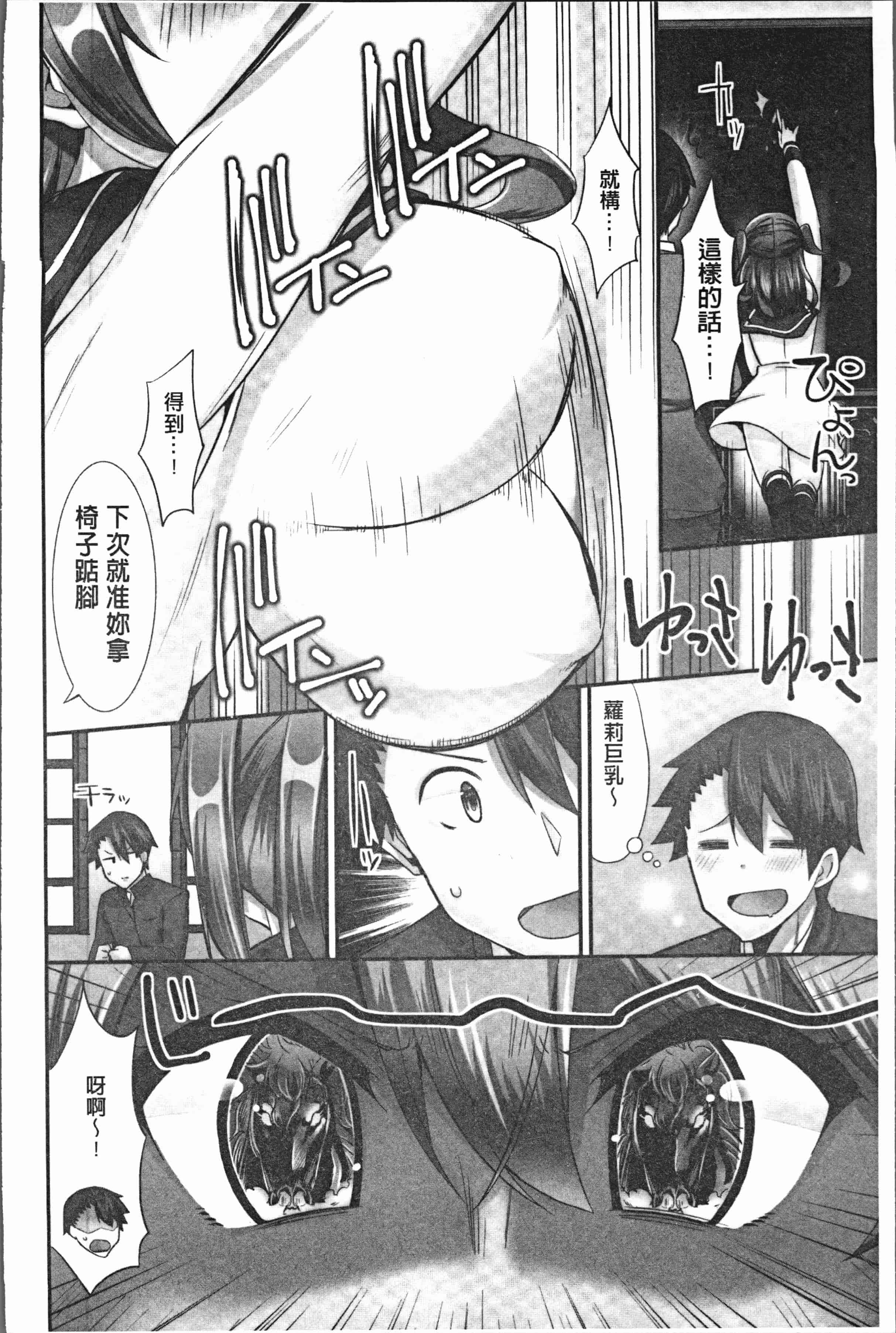 汉化版-[ユウキHB] 乗馬女子に騎乗られたいっ! [4K[S版]掃圖組]_第4集
