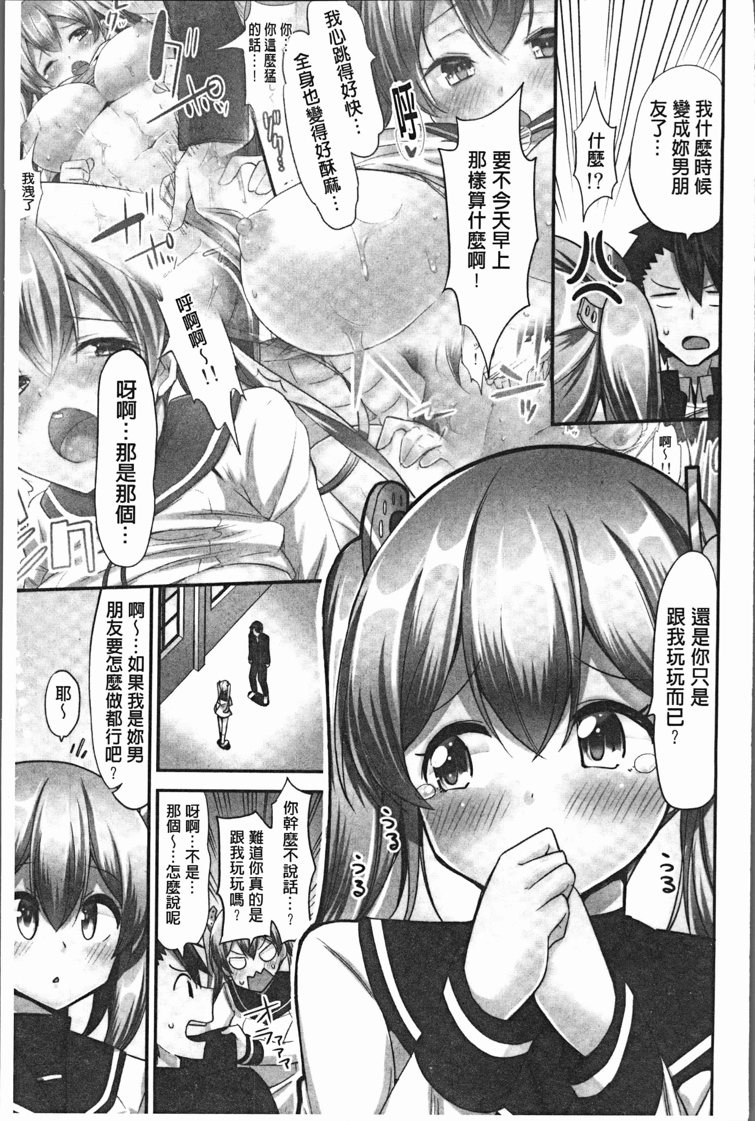 汉化版-[ユウキHB] 乗馬女子に騎乗られたいっ! [4K[S版]掃圖組]_第4集