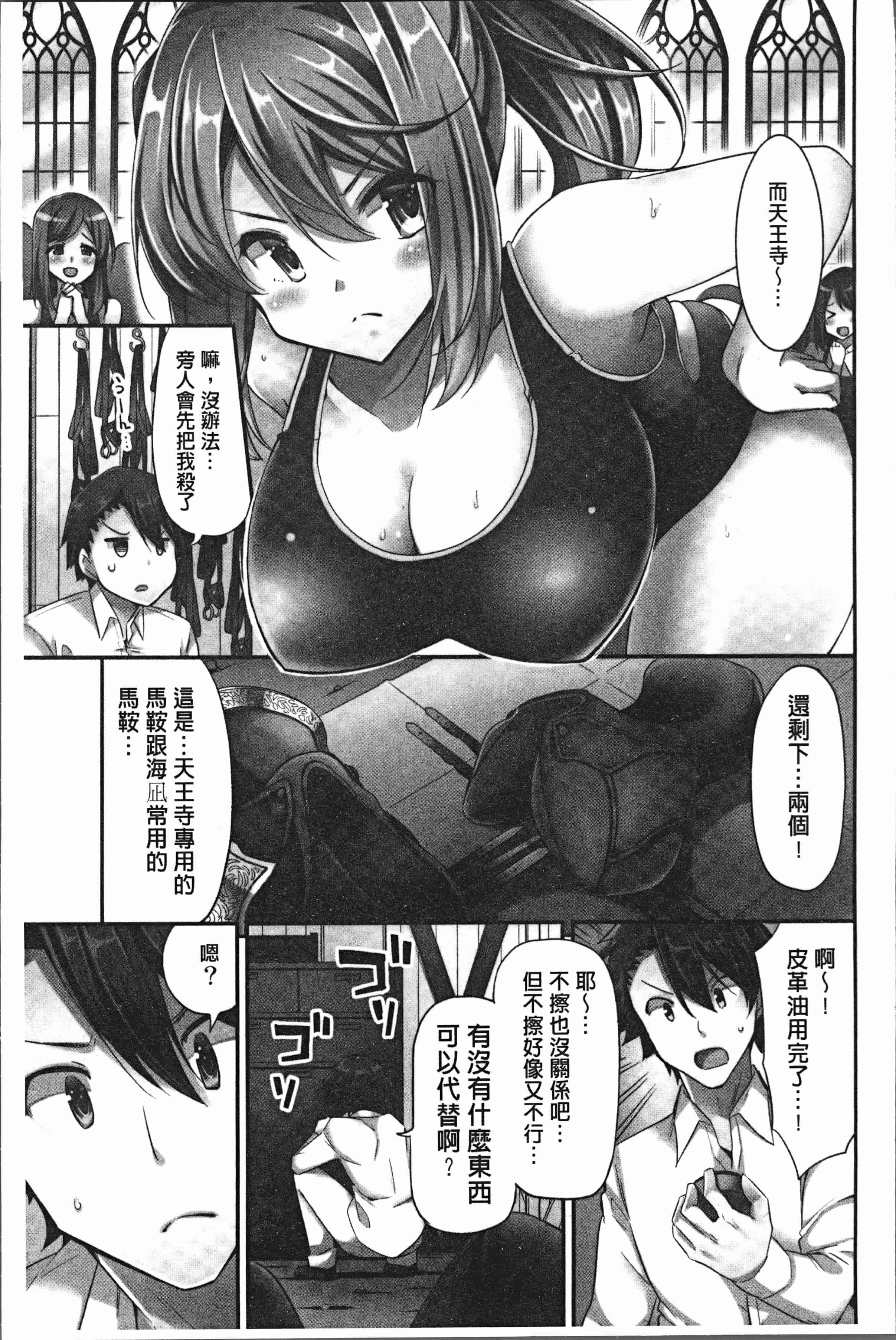 汉化版-[ユウキHB] 乗馬女子に騎乗られたいっ! [4K[S版]掃圖組]_第1集