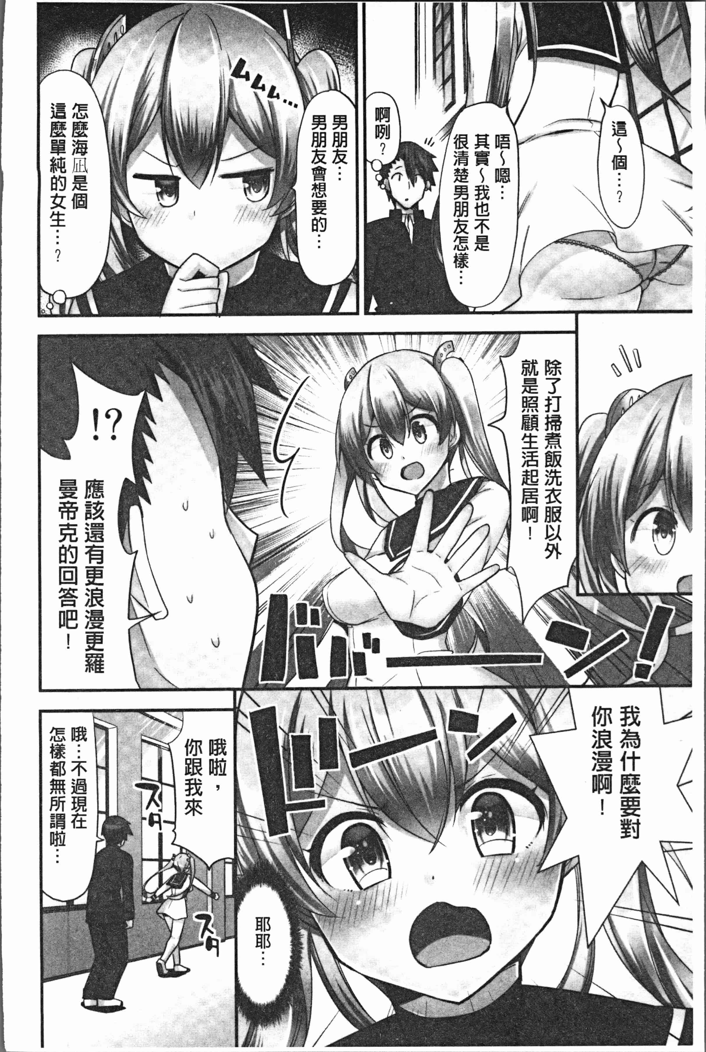 汉化版-[ユウキHB] 乗馬女子に騎乗られたいっ! [4K[S版]掃圖組]_第4集