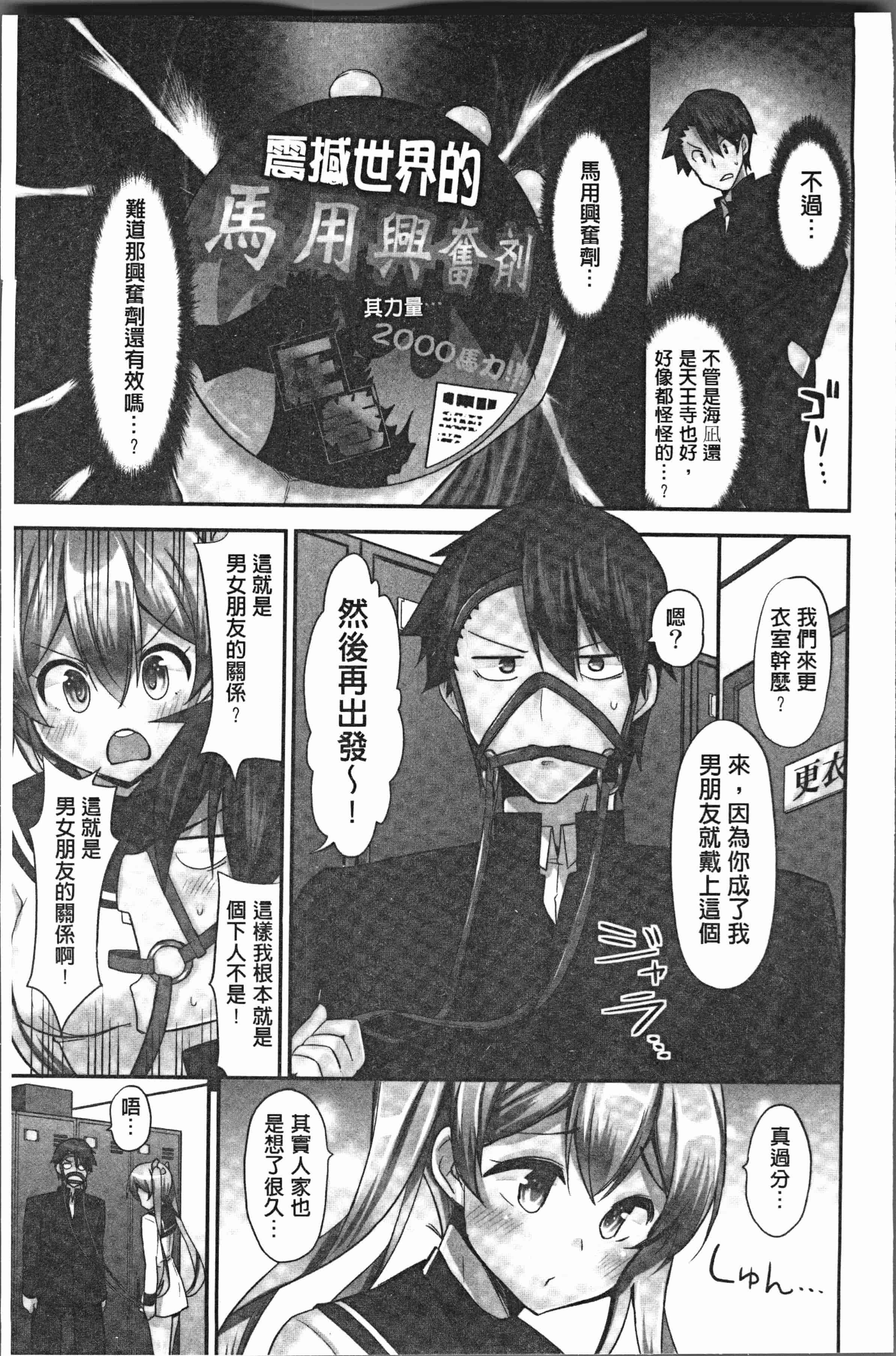 汉化版-[ユウキHB] 乗馬女子に騎乗られたいっ! [4K[S版]掃圖組]_第4集