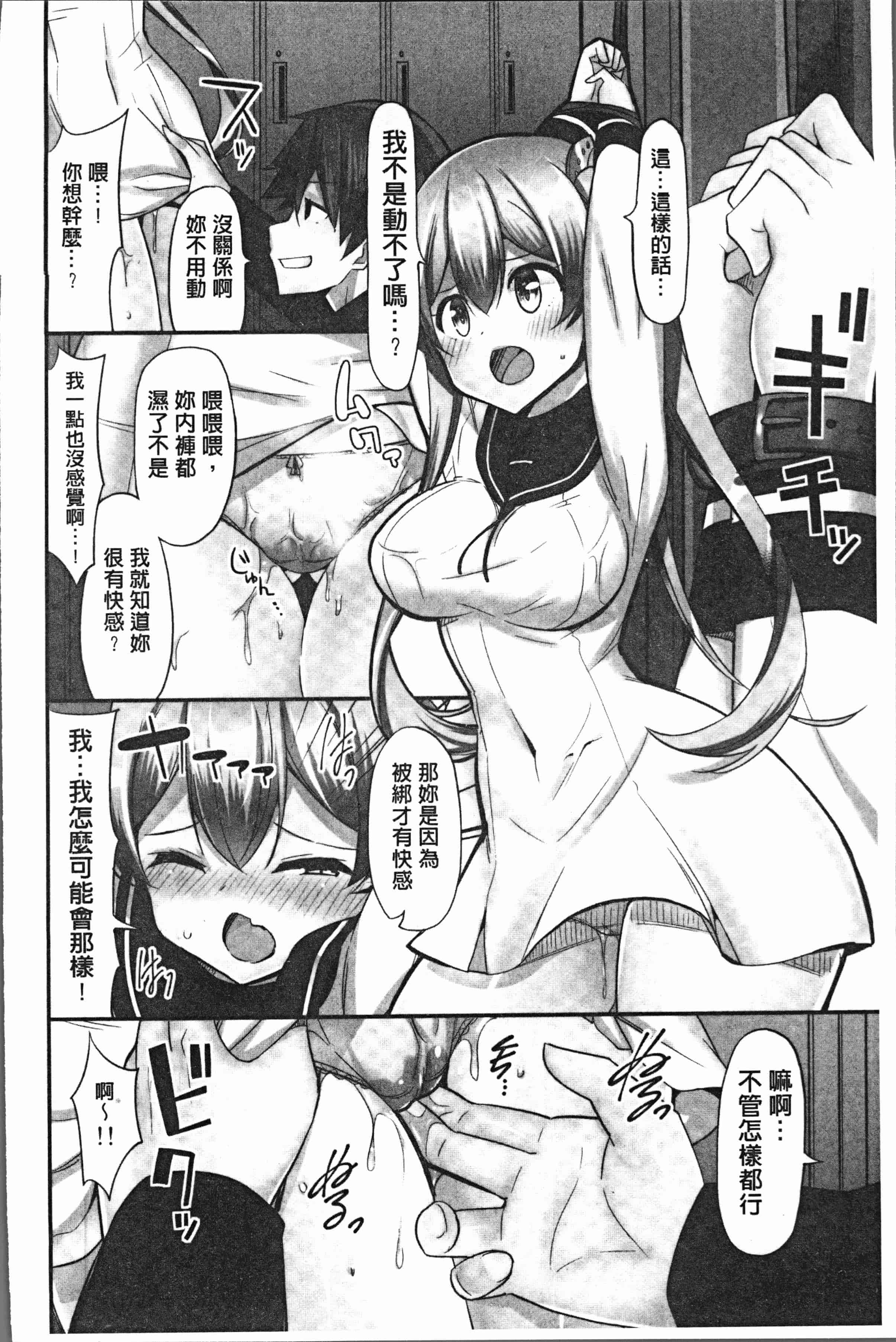 汉化版-[ユウキHB] 乗馬女子に騎乗られたいっ! [4K[S版]掃圖組]_第4集