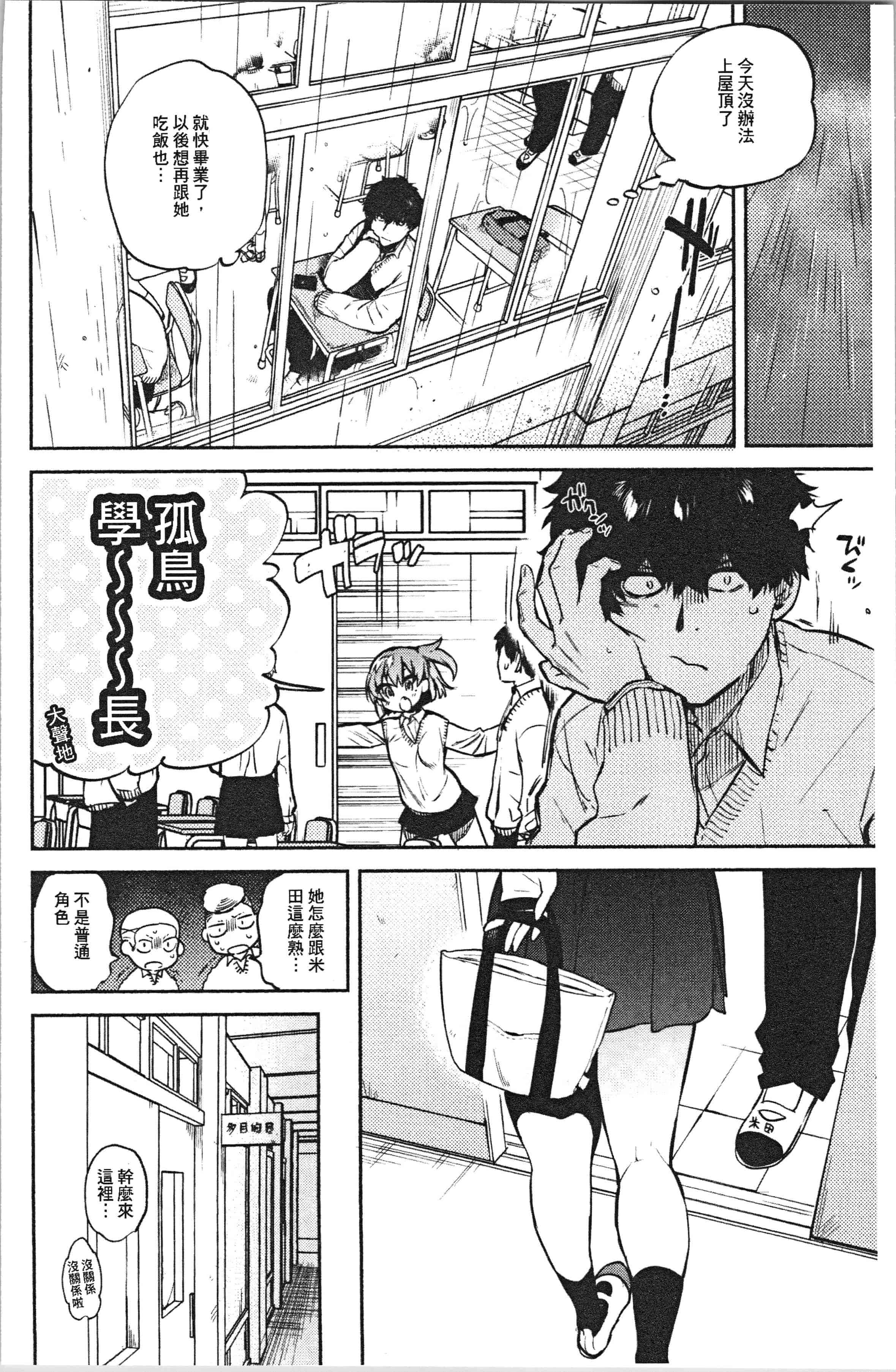 汉化版-[ユズハ] とろけてとける [4K[S版]掃圖組]_第1集