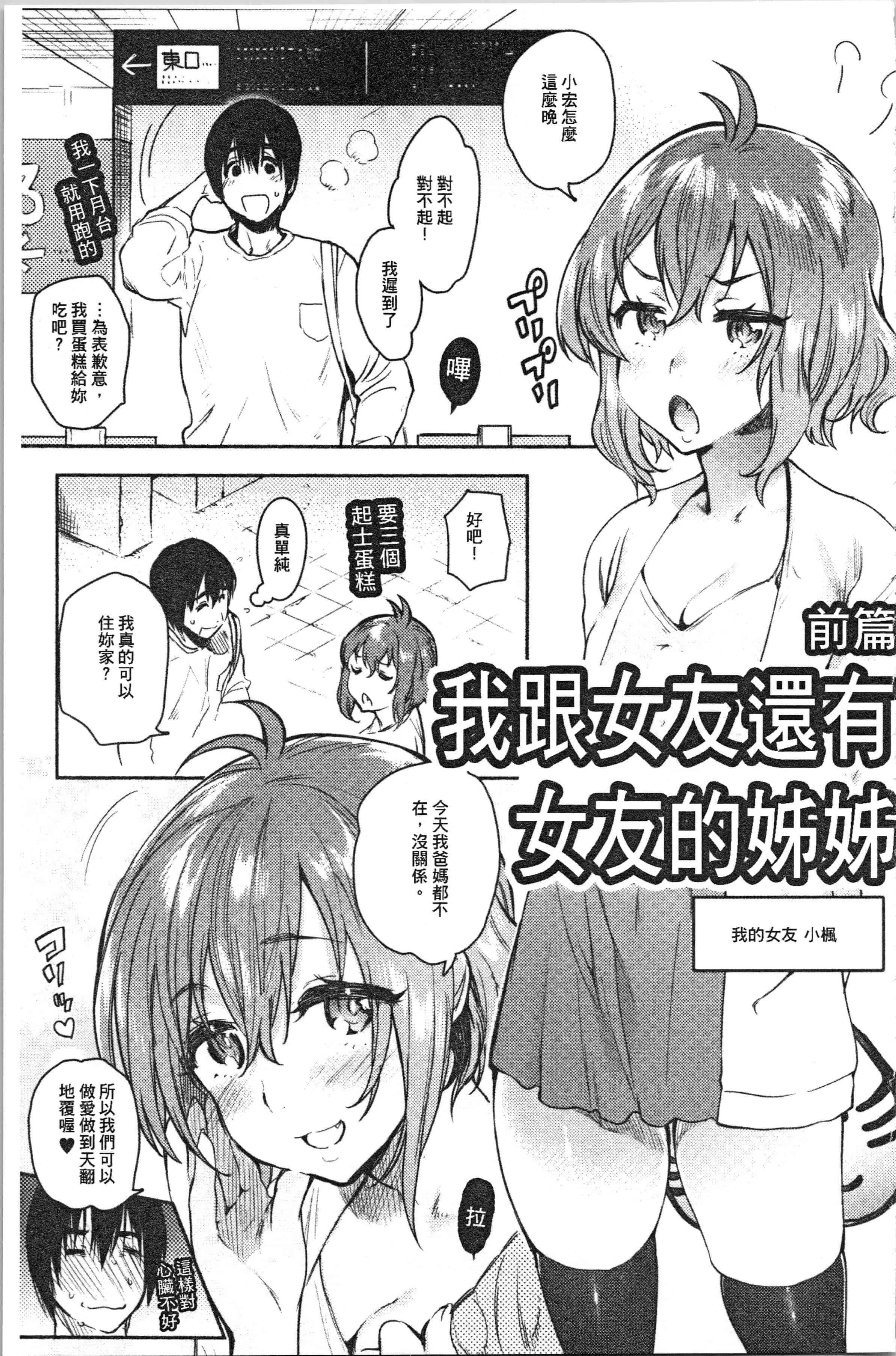 汉化版-[ユズハ] とろけてとける [4K[S版]掃圖組]_第5集