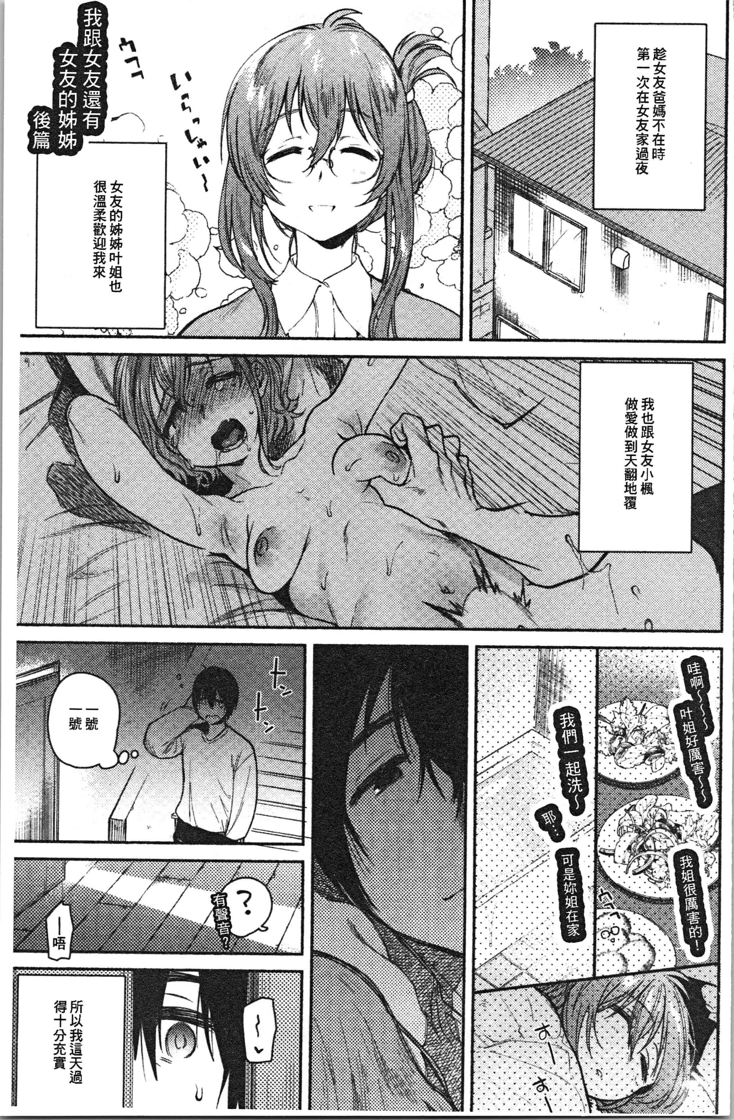 汉化版-[ユズハ] とろけてとける [4K[S版]掃圖組]_第6集