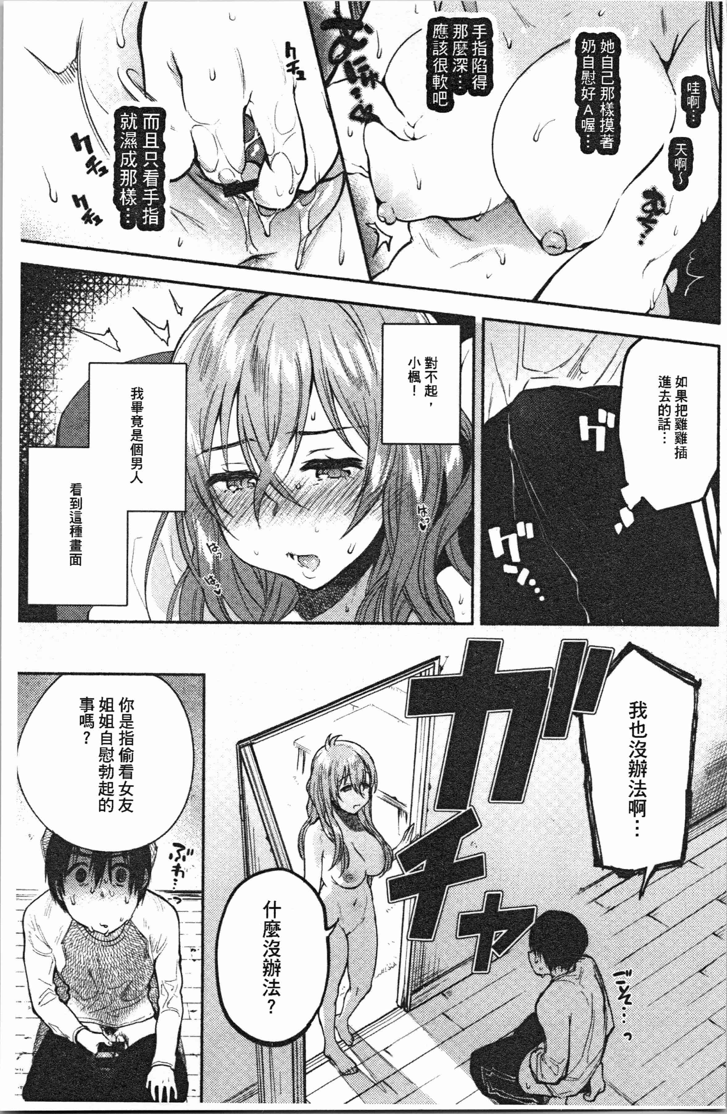 汉化版-[ユズハ] とろけてとける [4K[S版]掃圖組]_第6集