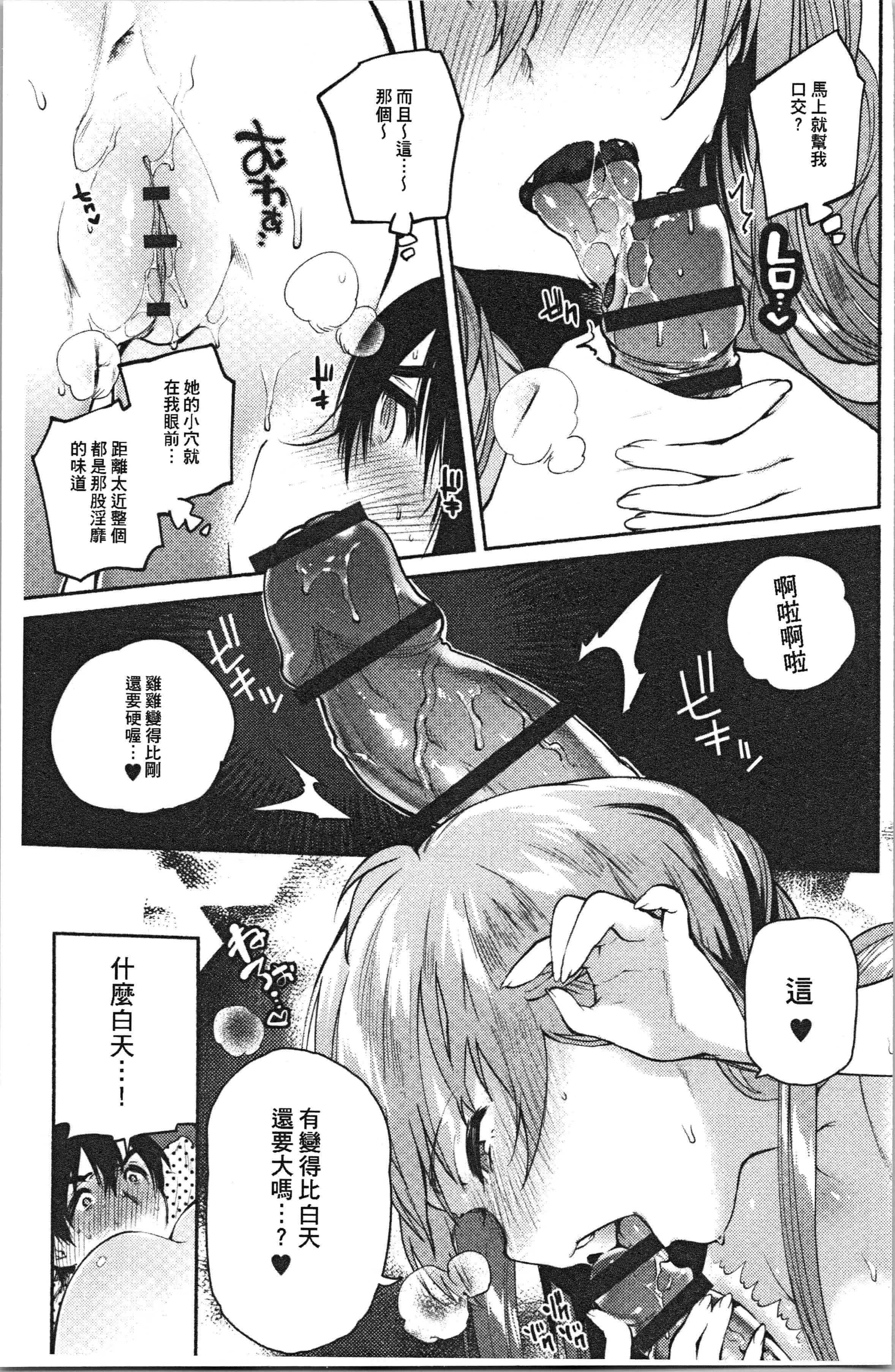 汉化版-[ユズハ] とろけてとける [4K[S版]掃圖組]_第6集
