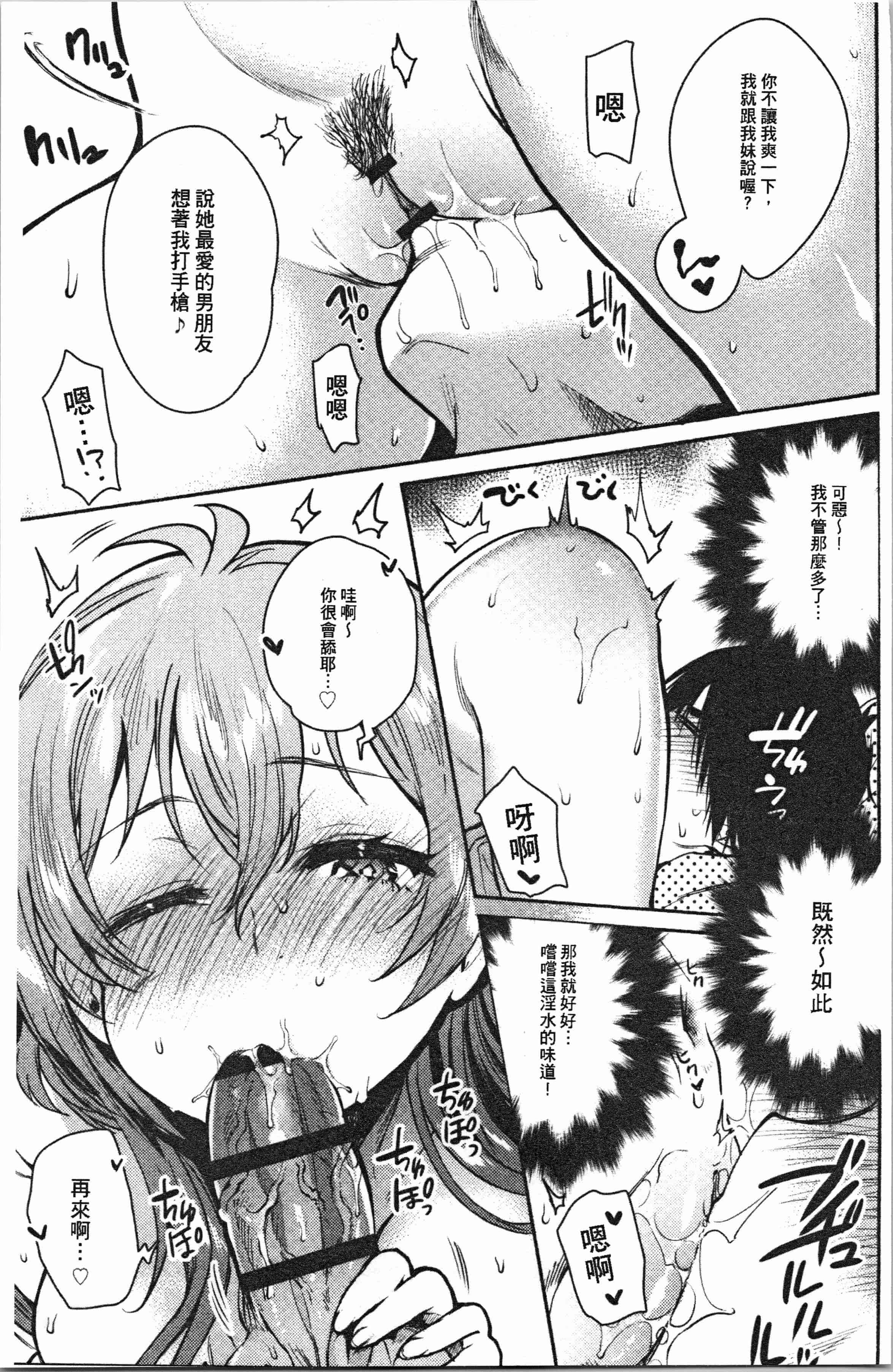 汉化版-[ユズハ] とろけてとける [4K[S版]掃圖組]_第6集