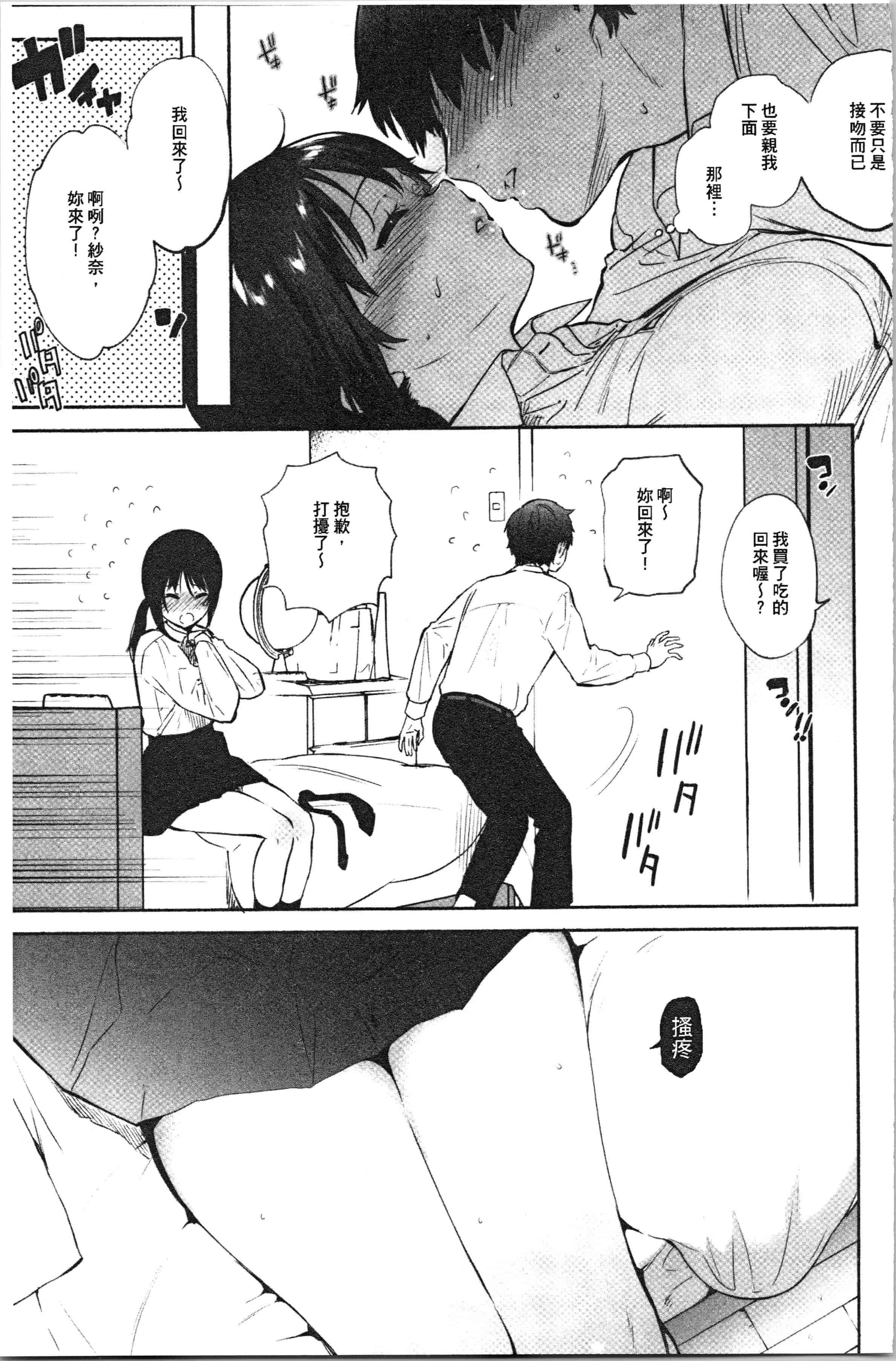 汉化版-[ユズハ] とろけてとける [4K[S版]掃圖組]_第7集
