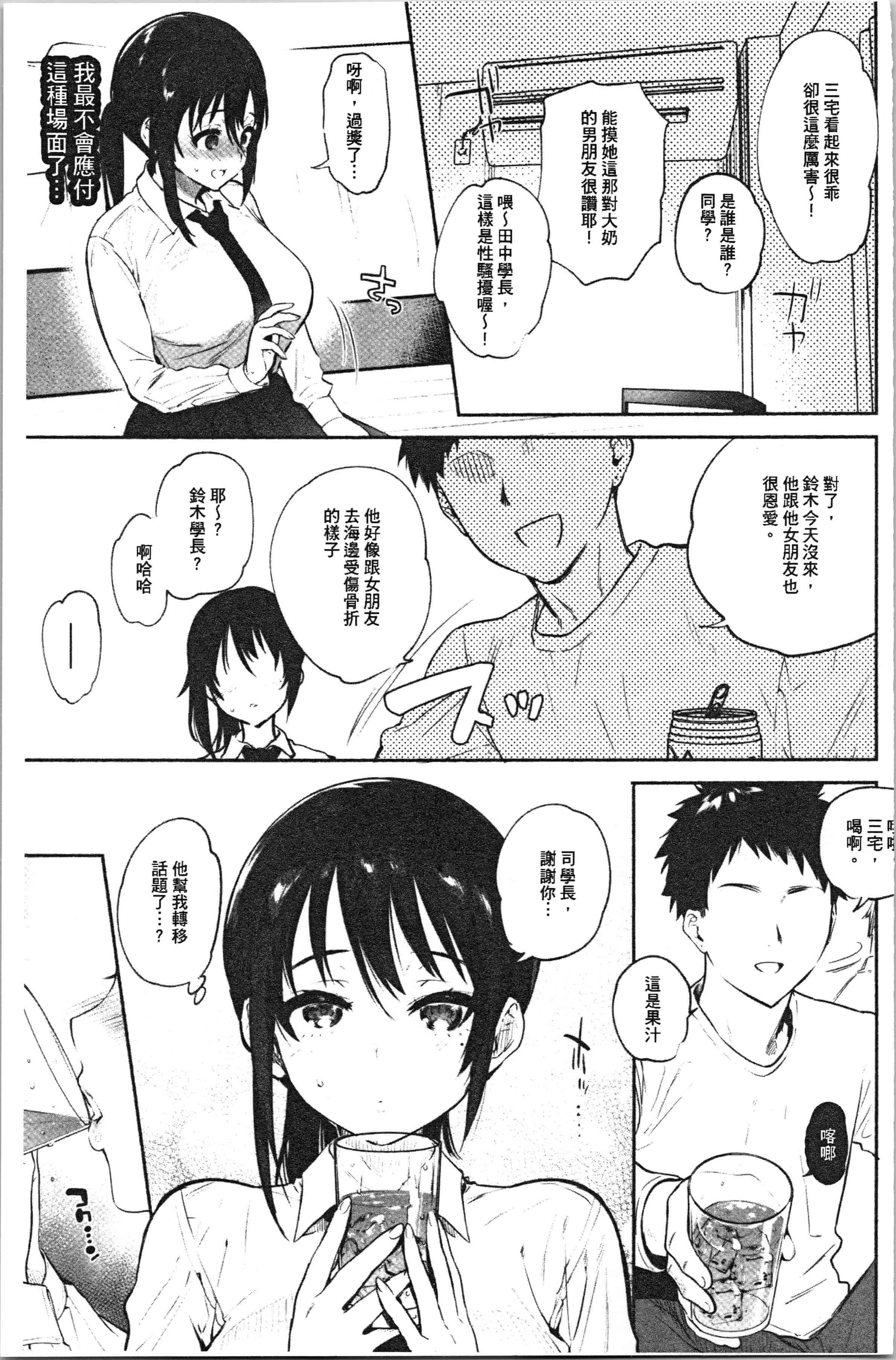 汉化版-[ユズハ] とろけてとける [4K[S版]掃圖組]_第7集