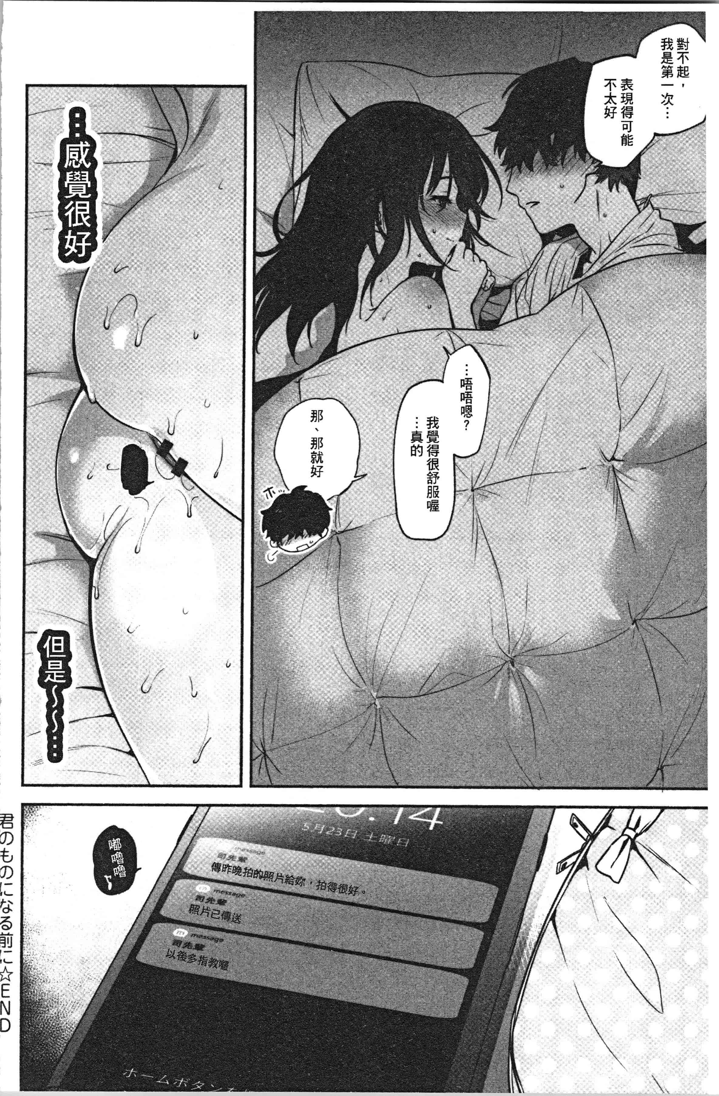汉化版-[ユズハ] とろけてとける [4K[S版]掃圖組]_第8集