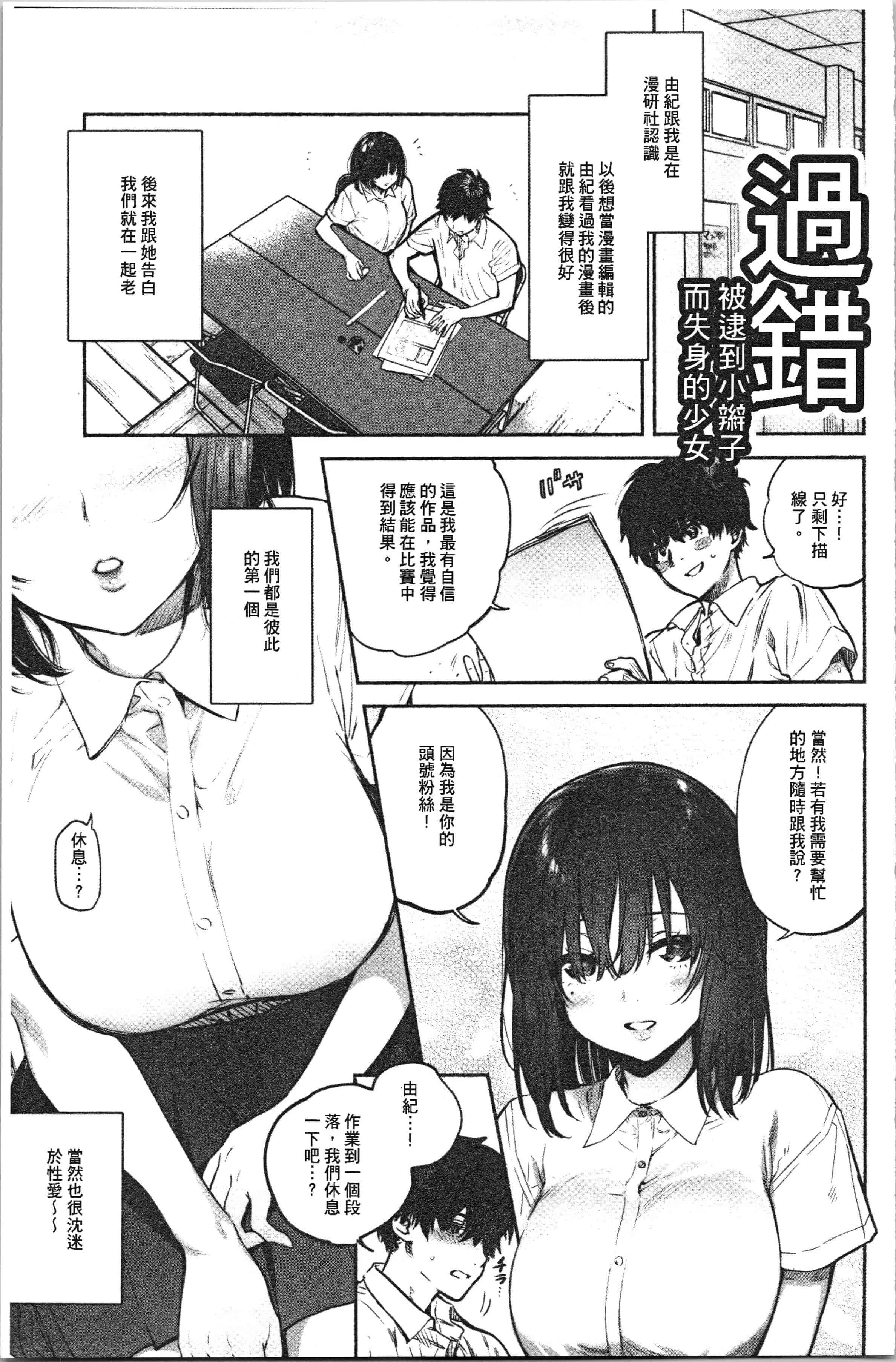 汉化版-[ユズハ] とろけてとける [4K[S版]掃圖組]_第8集