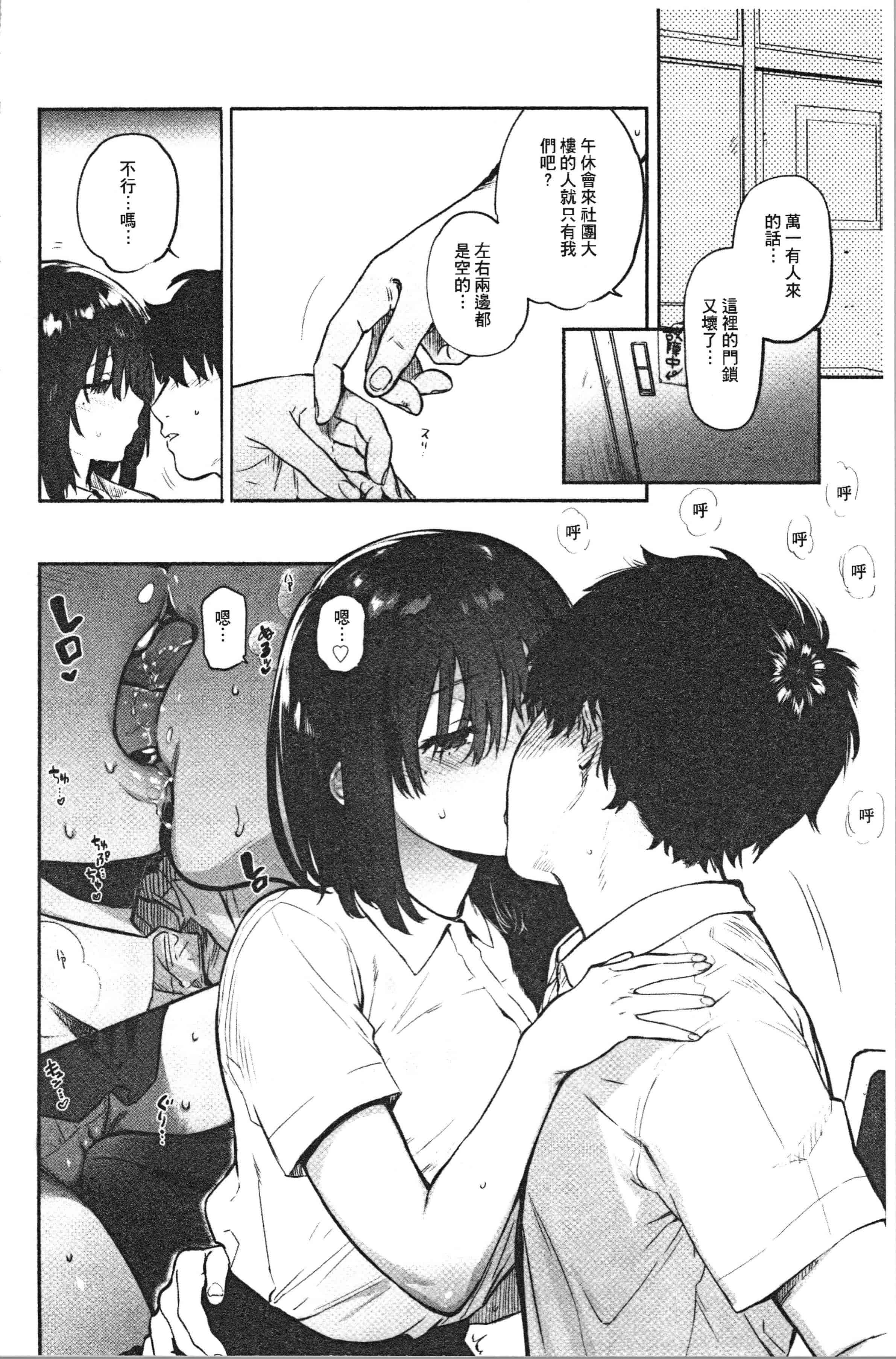 汉化版-[ユズハ] とろけてとける [4K[S版]掃圖組]_第8集