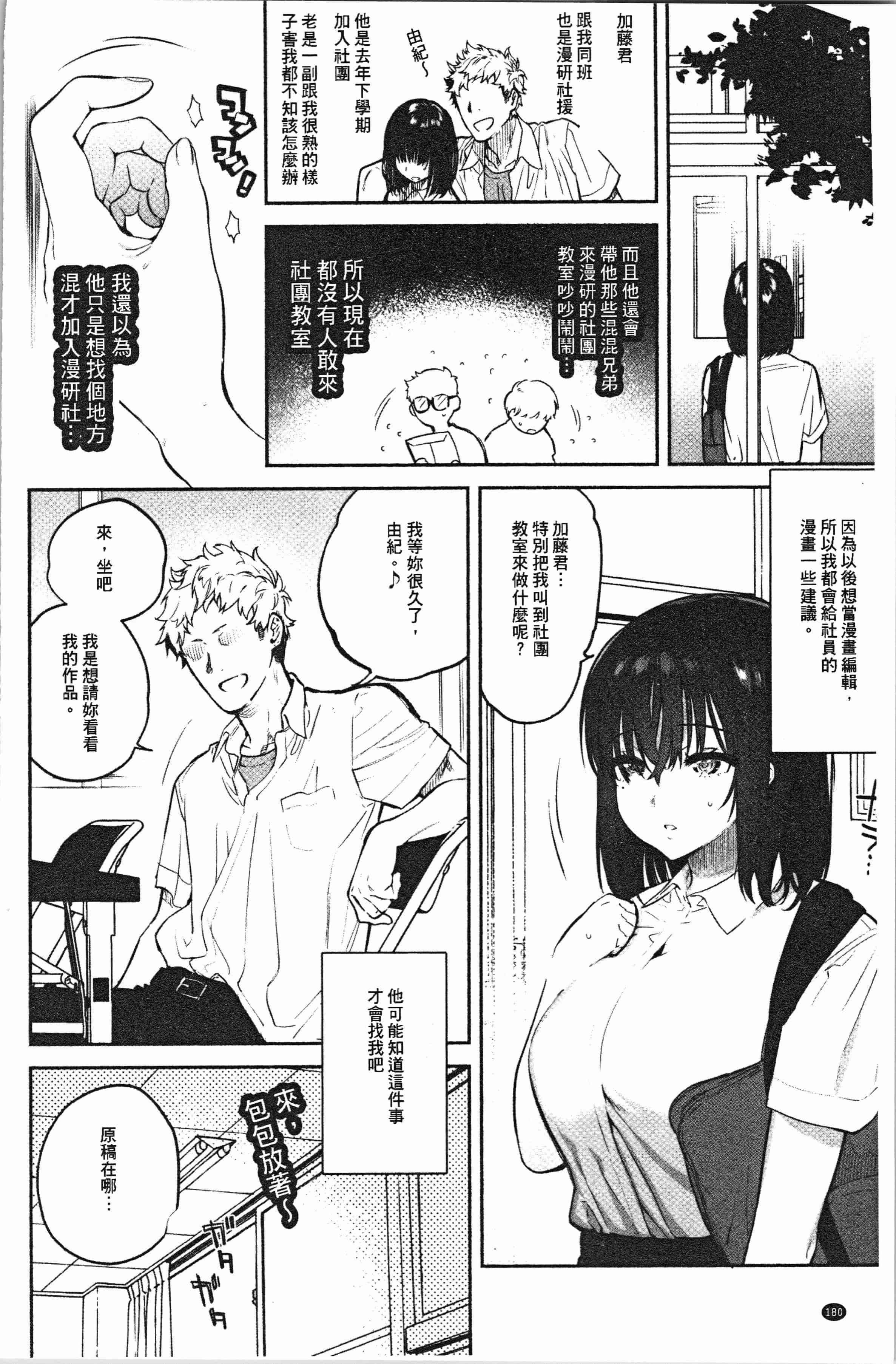 汉化版-[ユズハ] とろけてとける [4K[S版]掃圖組]_第8集