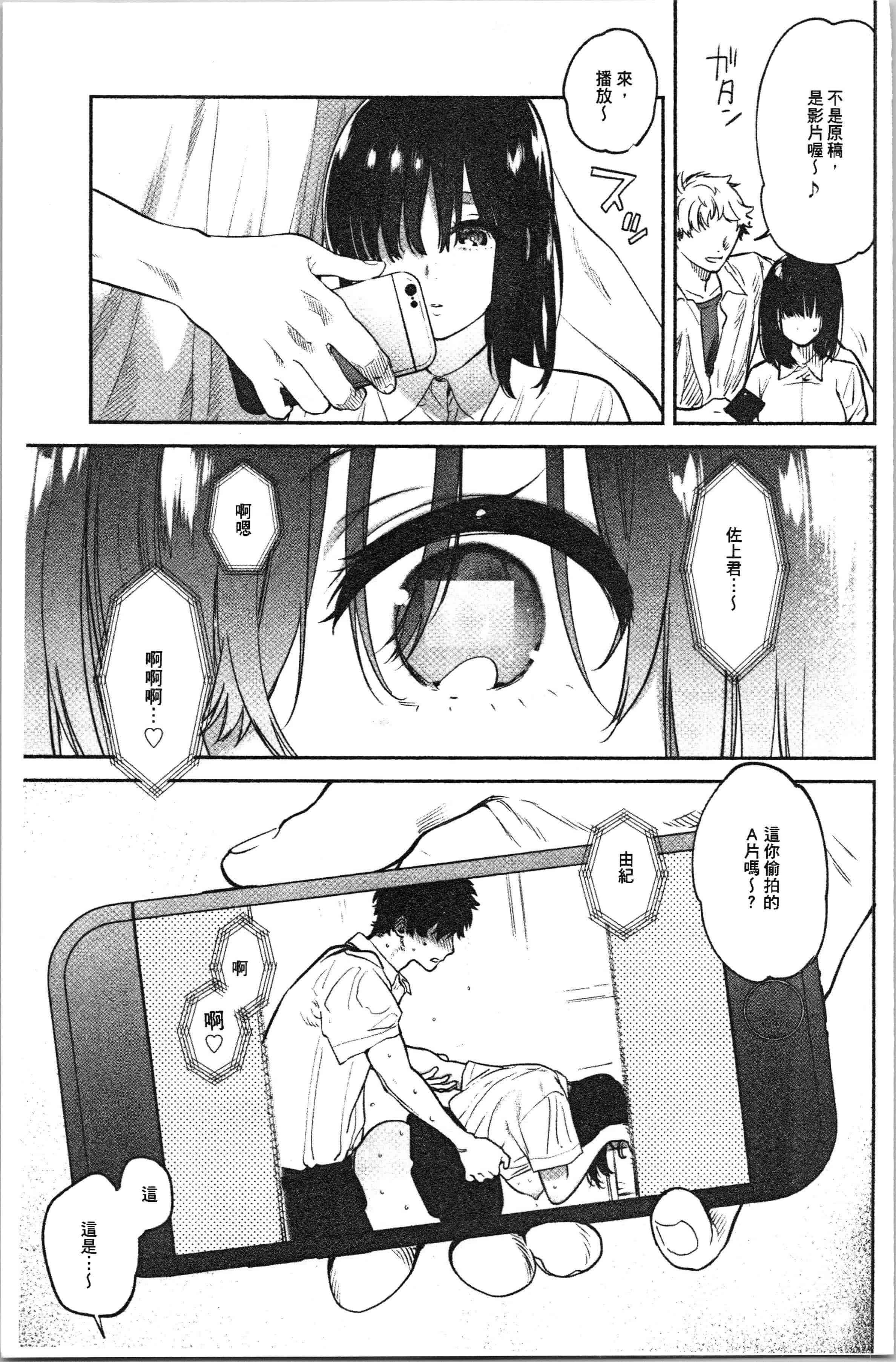 汉化版-[ユズハ] とろけてとける [4K[S版]掃圖組]_第8集
