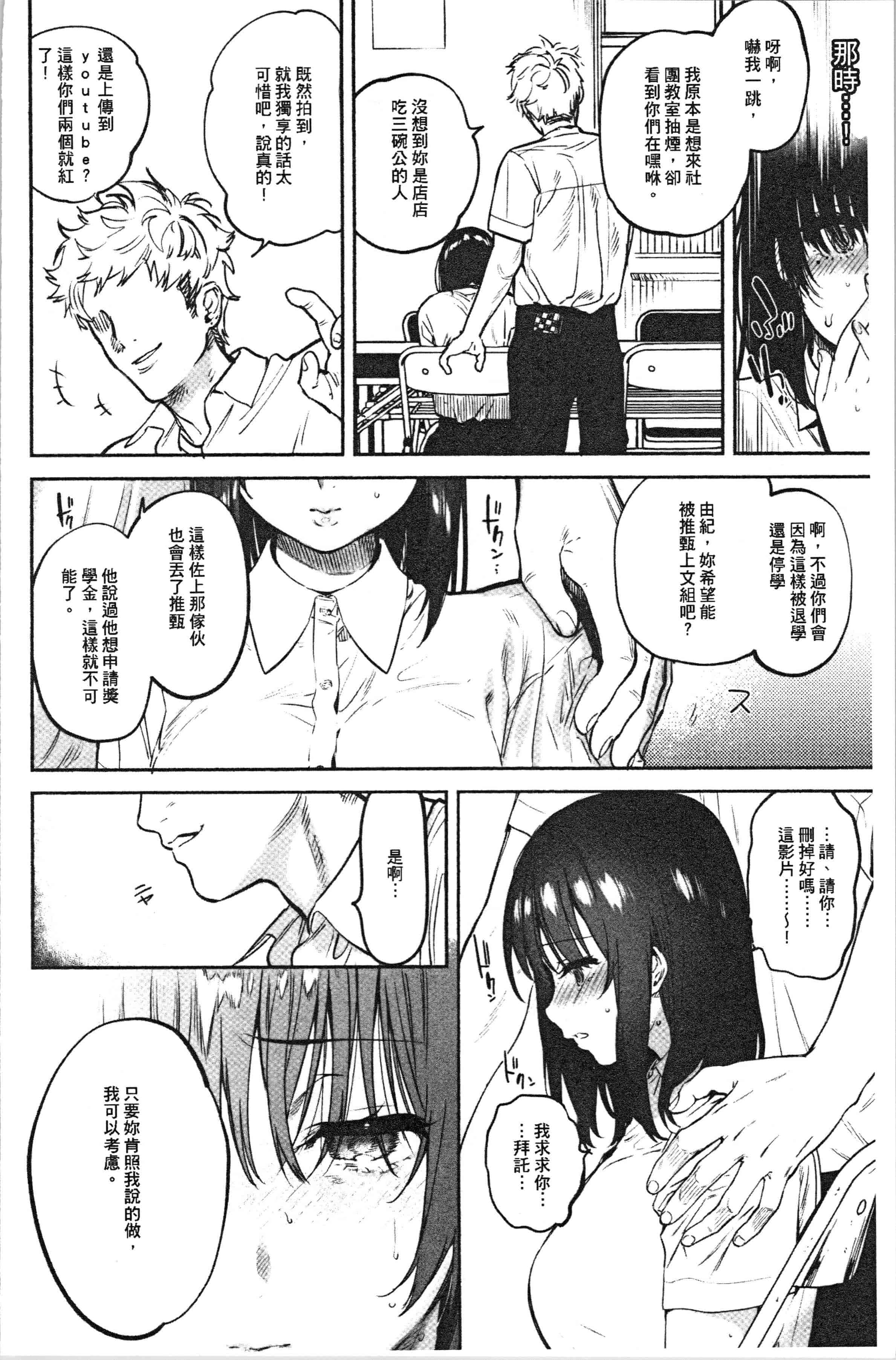 汉化版-[ユズハ] とろけてとける [4K[S版]掃圖組]_第8集