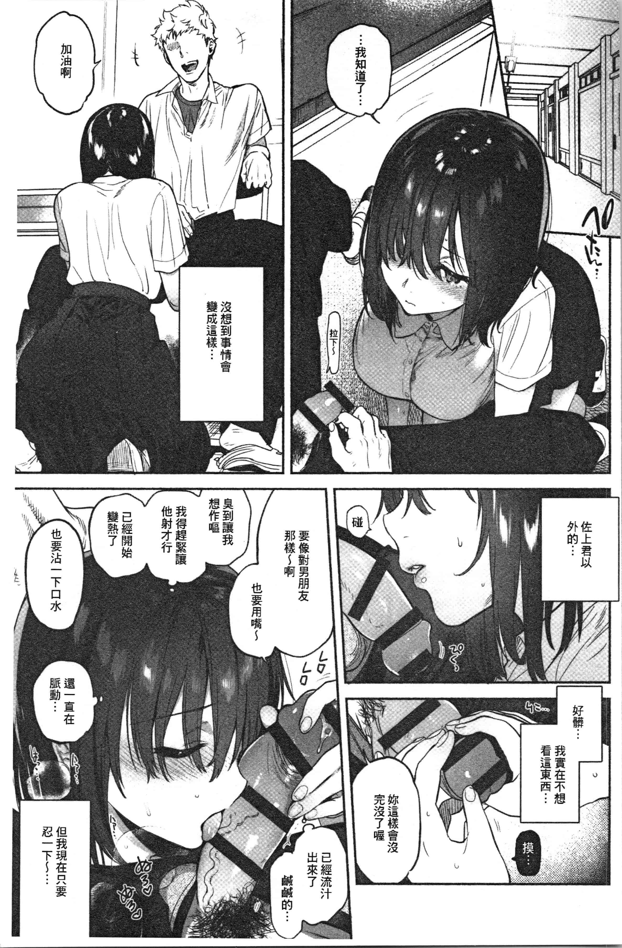 汉化版-[ユズハ] とろけてとける [4K[S版]掃圖組]_第8集