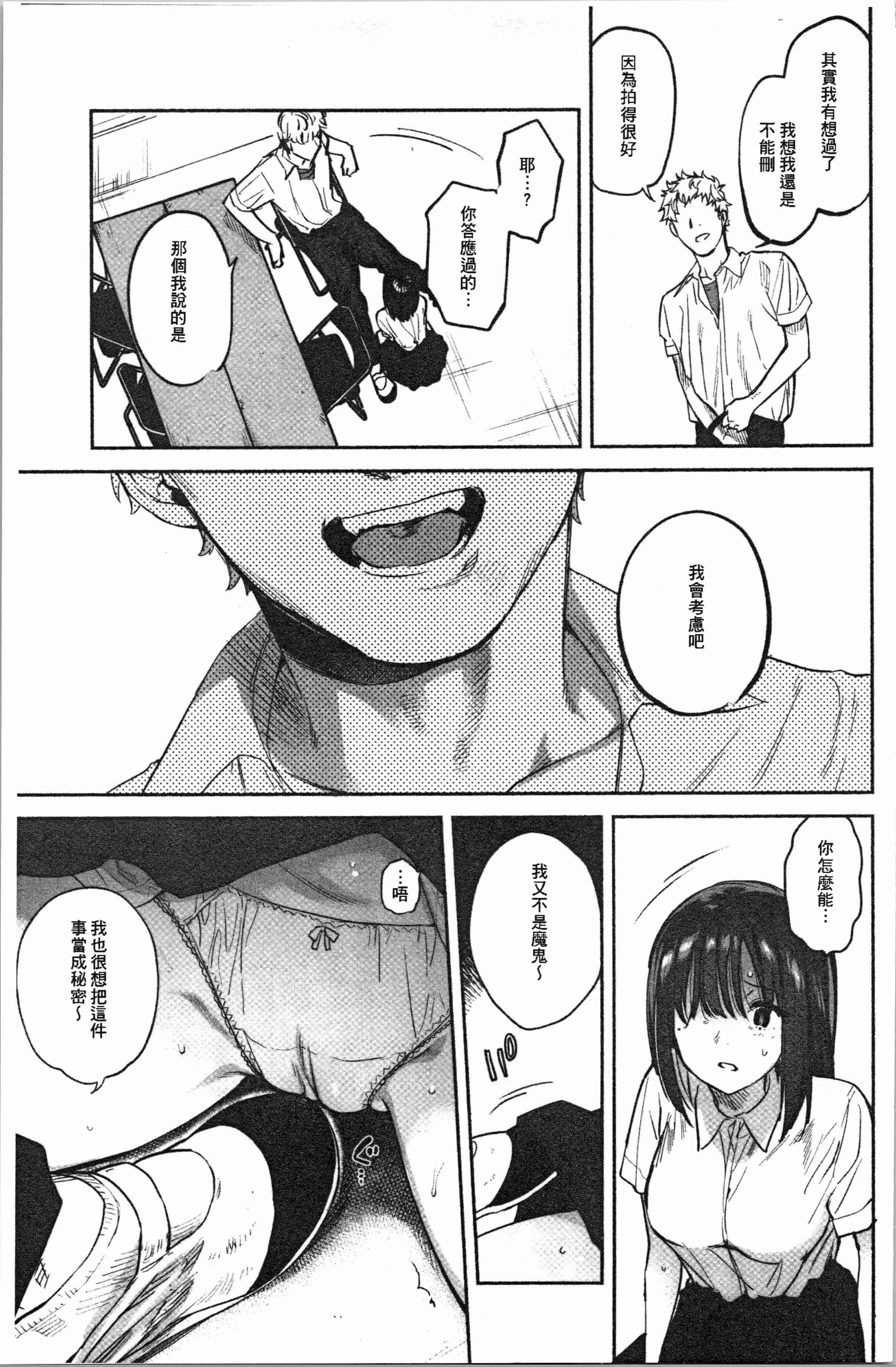 汉化版-[ユズハ] とろけてとける [4K[S版]掃圖組]_第8集
