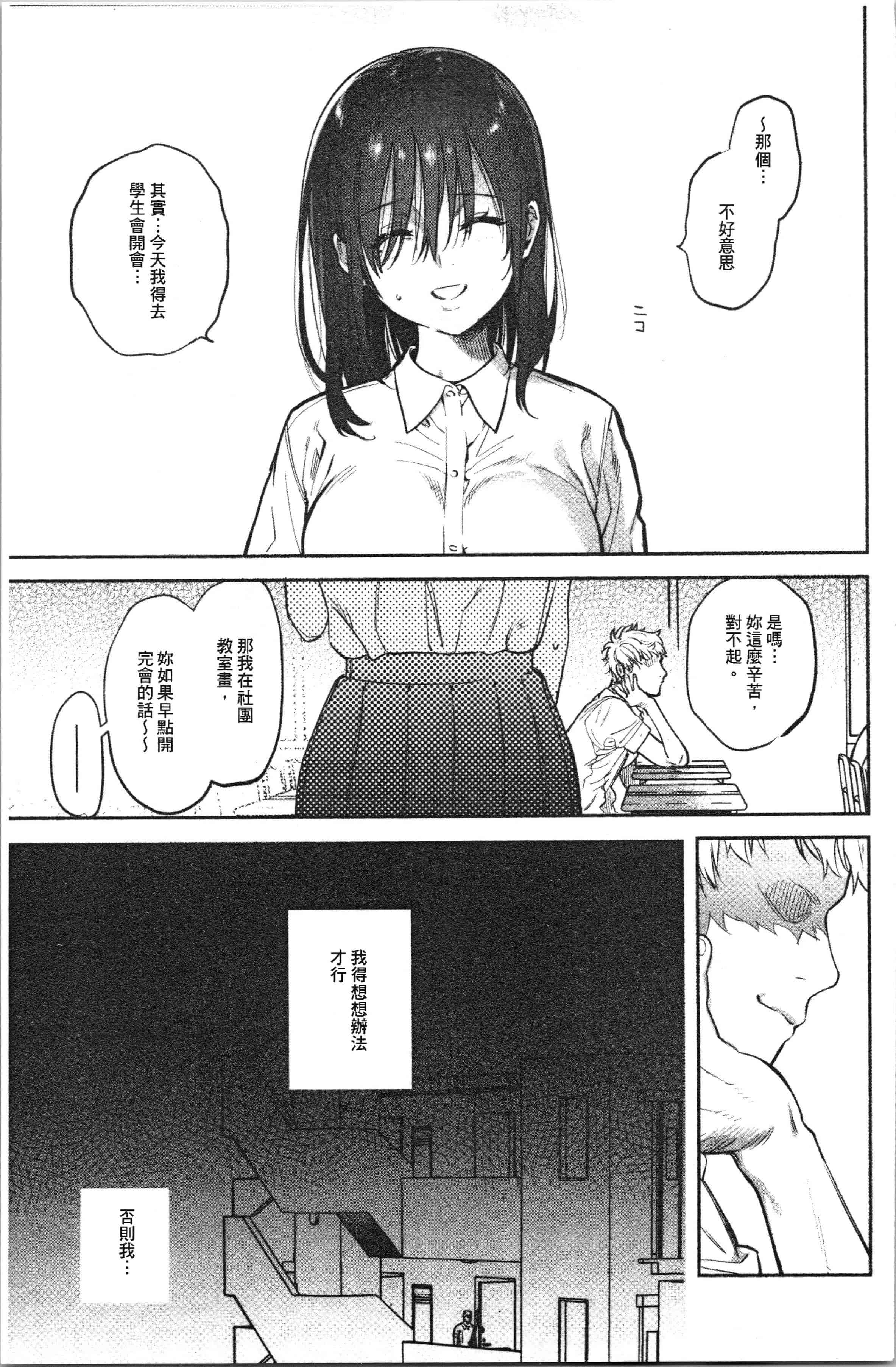 汉化版-[ユズハ] とろけてとける [4K[S版]掃圖組]_第8集