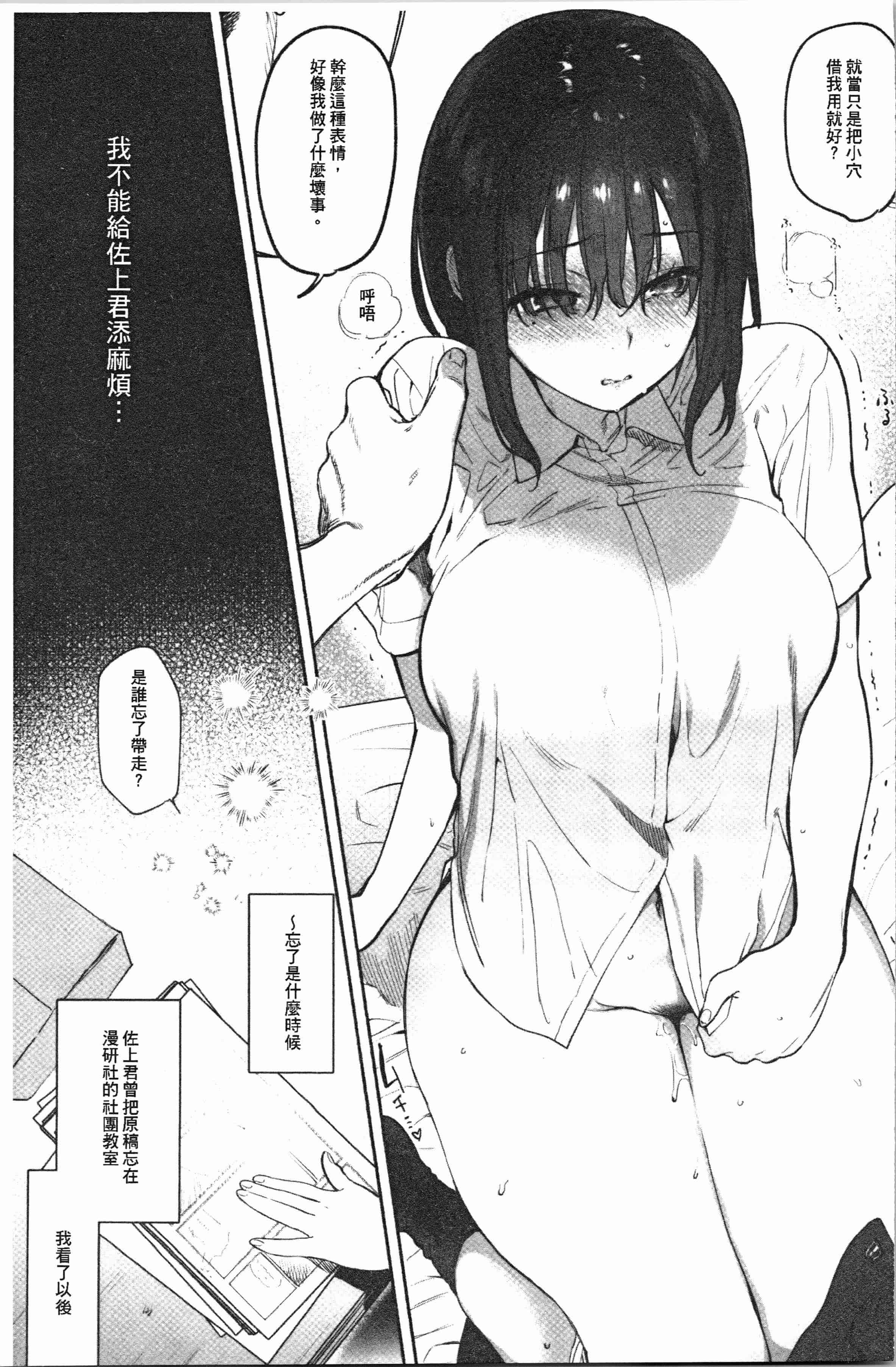 汉化版-[ユズハ] とろけてとける [4K[S版]掃圖組]_第8集